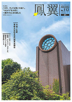 鳳翼112_H1  40
