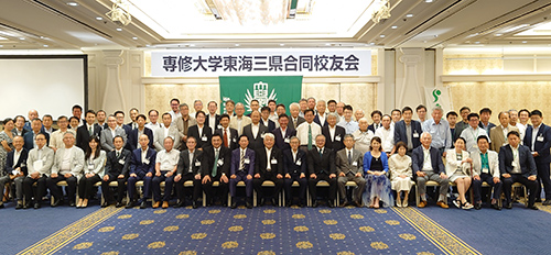 20220703東海三県合同校友会_