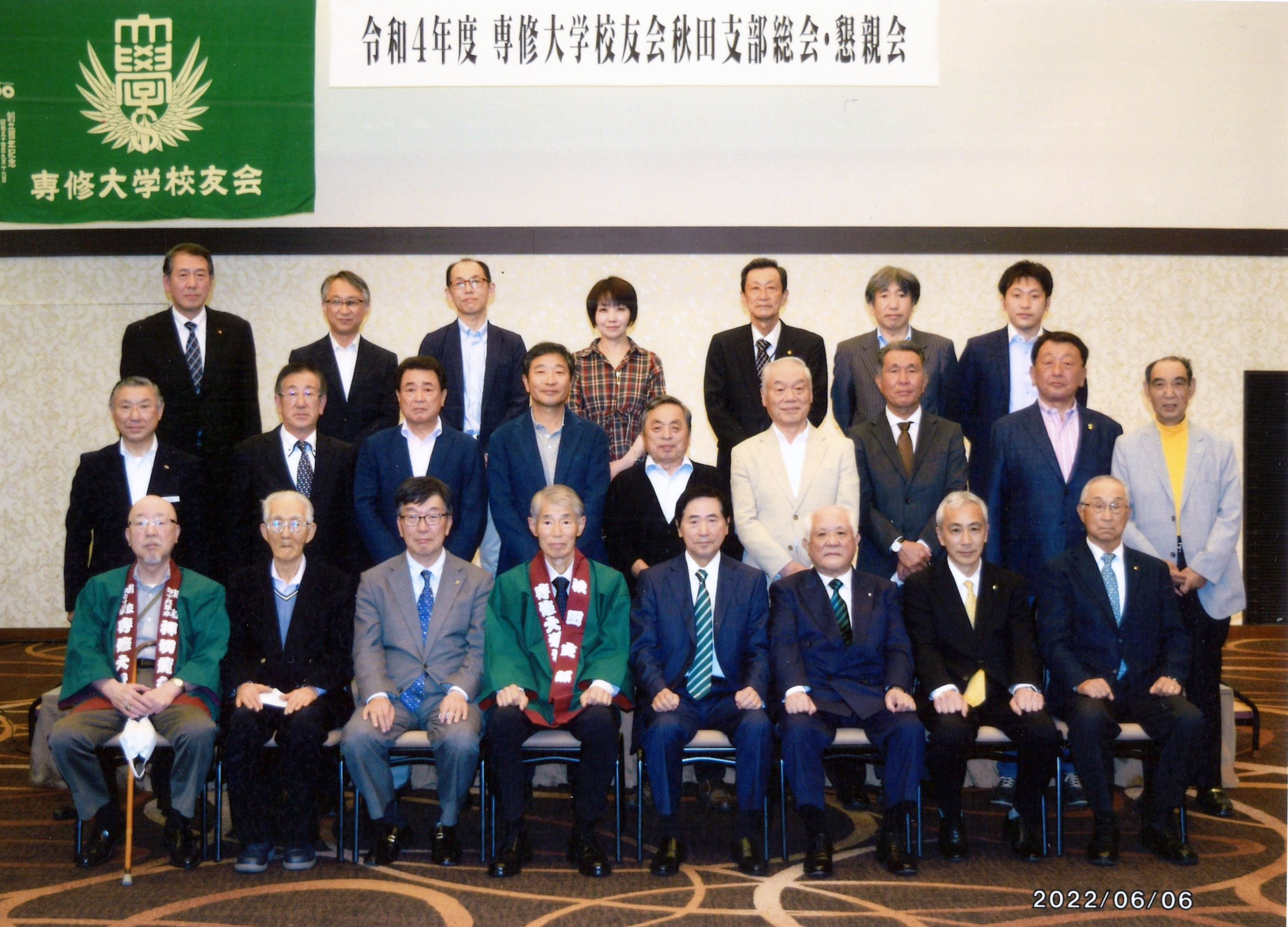 20220606_秋田支部総会