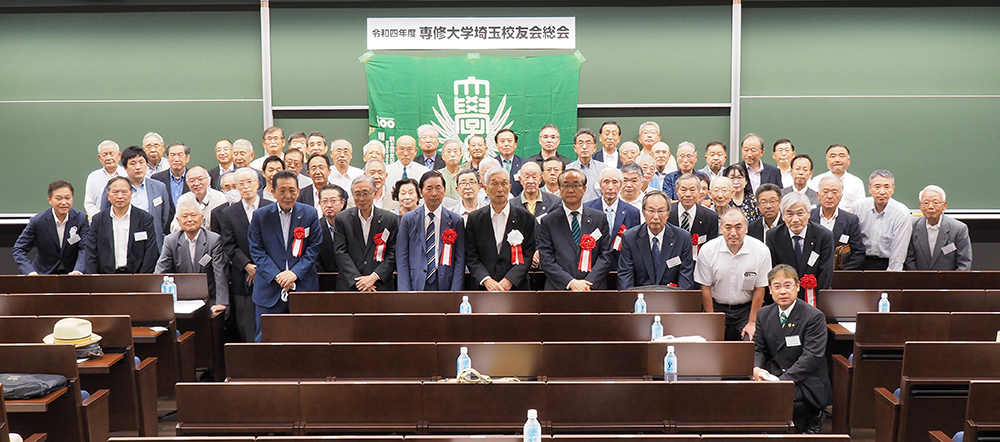 20220910埼玉校友会総会_
