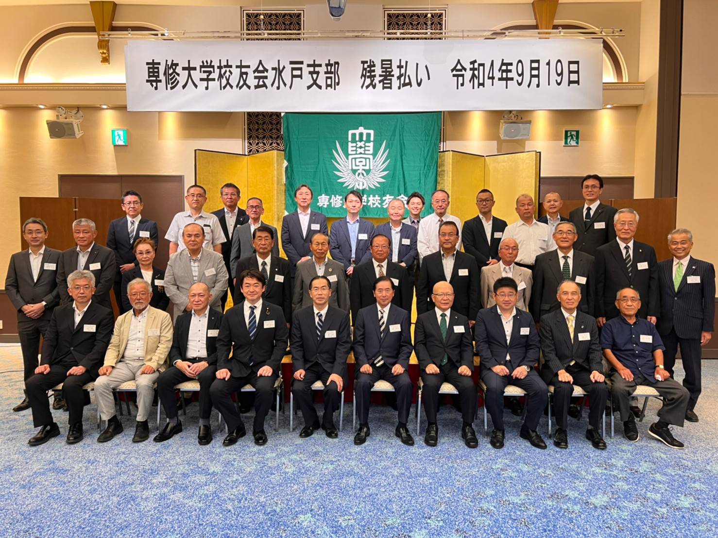 20220919水戸支部残暑払い
