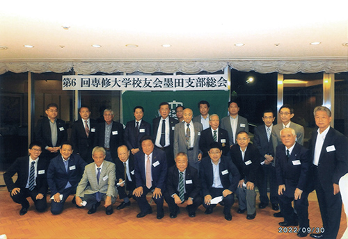 20220930_墨田支部総会_