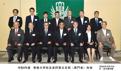 20221015阿賀北支部総会_
