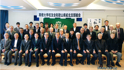 20230305紀北支部総会_