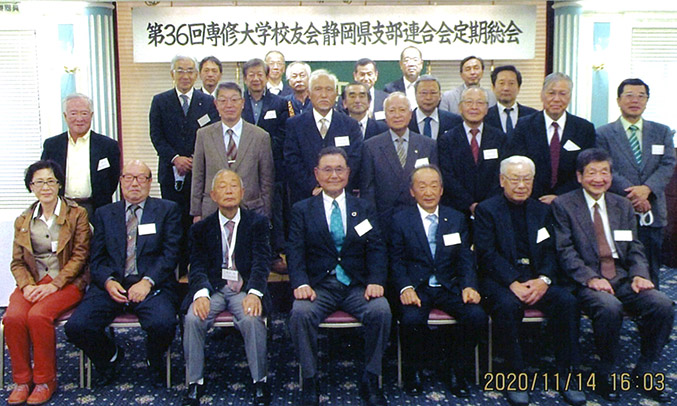 20201114_静岡県支部連合会総会