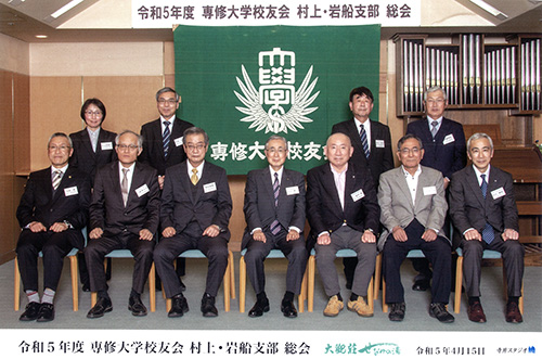 20230415村上・岩船支部総会_