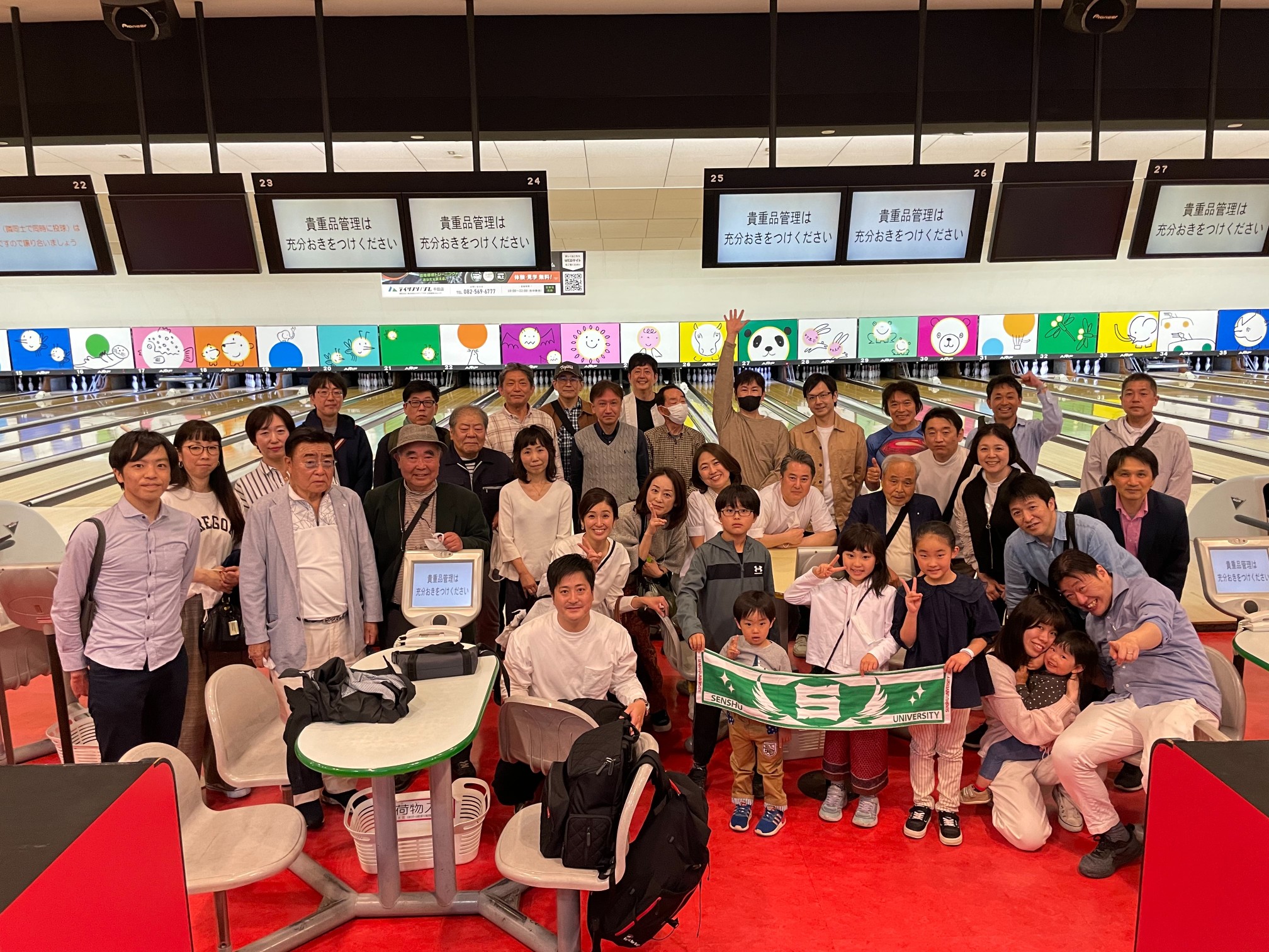 2023 第1回専修大学校友会広島支部ボウリング大会①