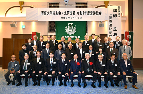 20230513水戸支部総会_