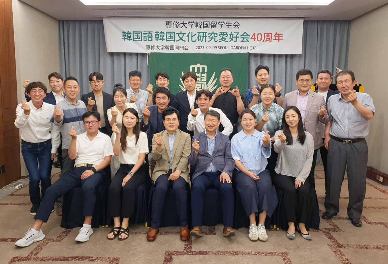 20230915韓国同門会総会1