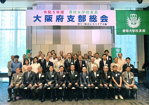 20230924大阪府支部総会_
