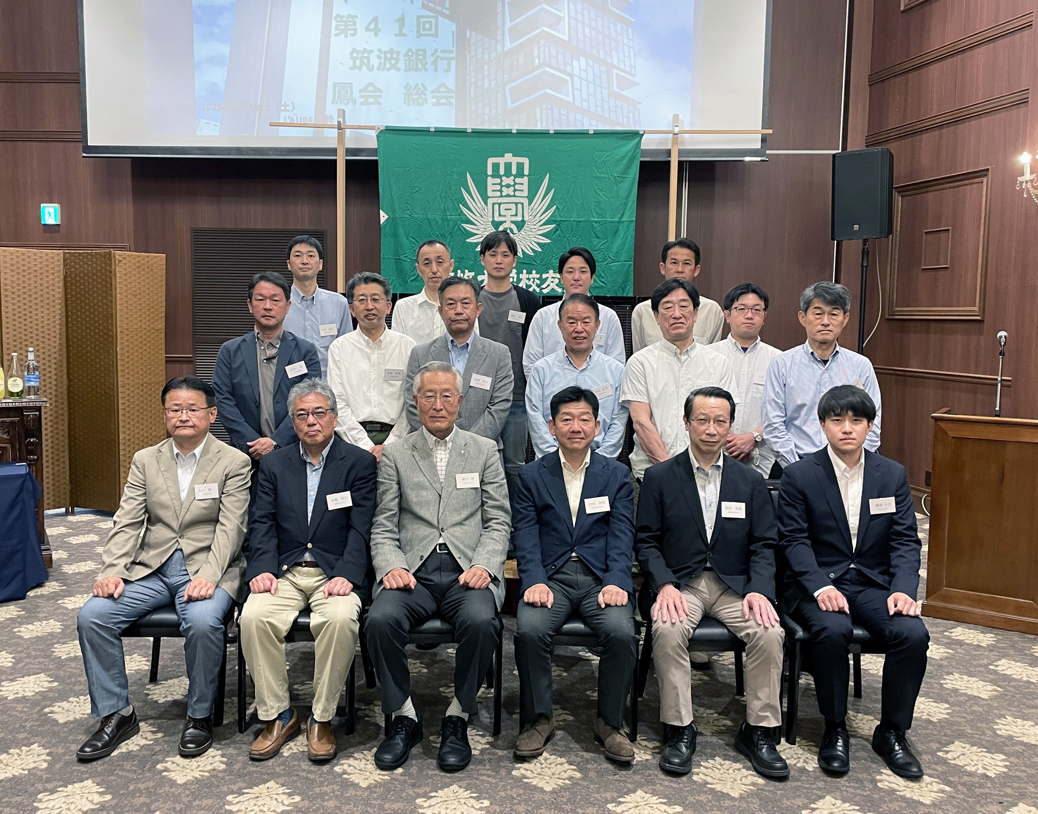20230610筑波銀行鳳会総会