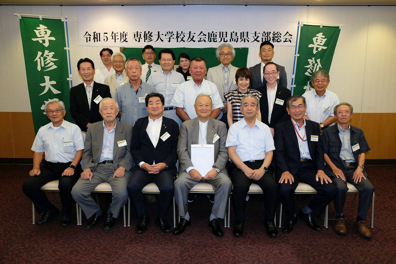 20230805鹿児島支部総会