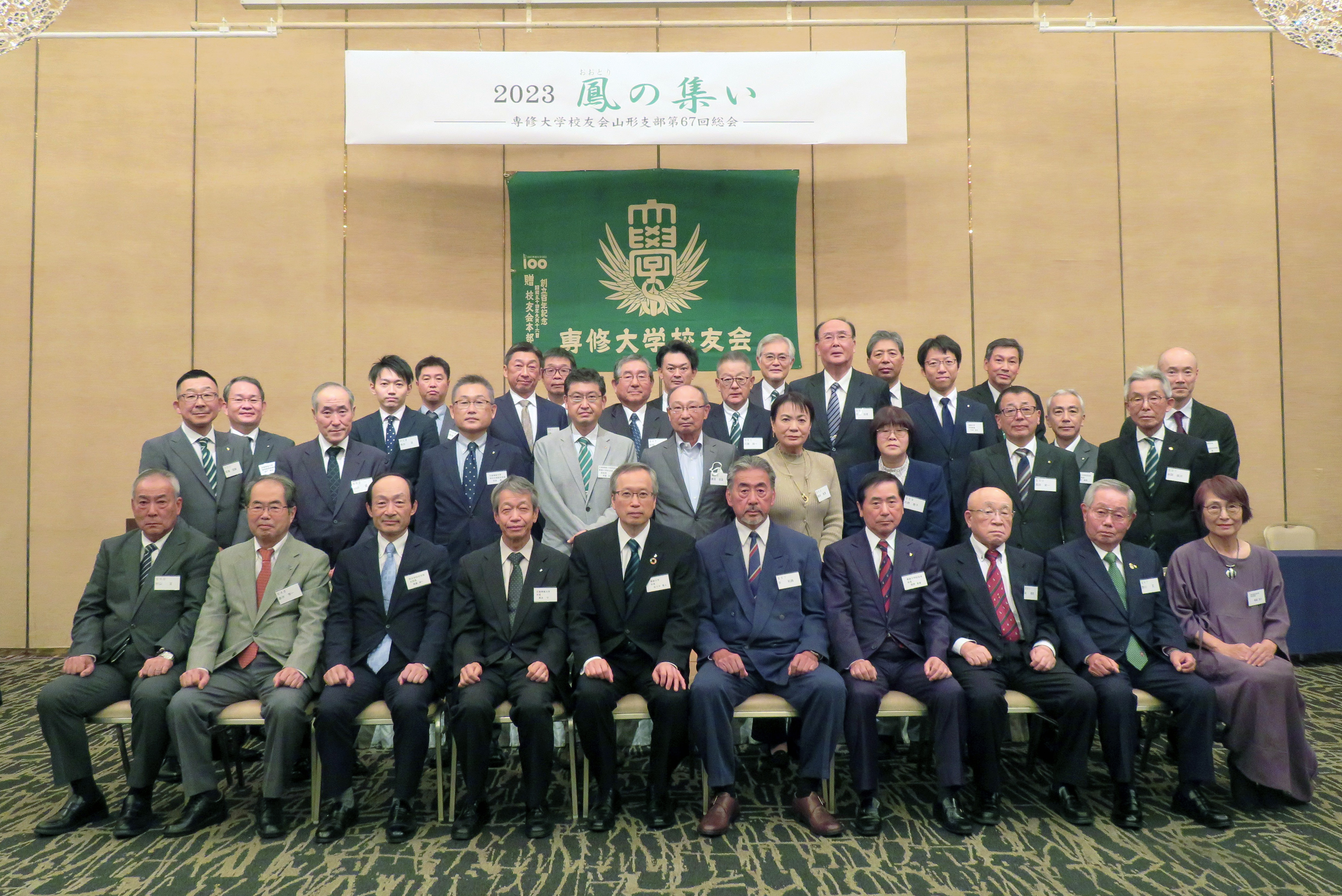 20231014山形支部総会
