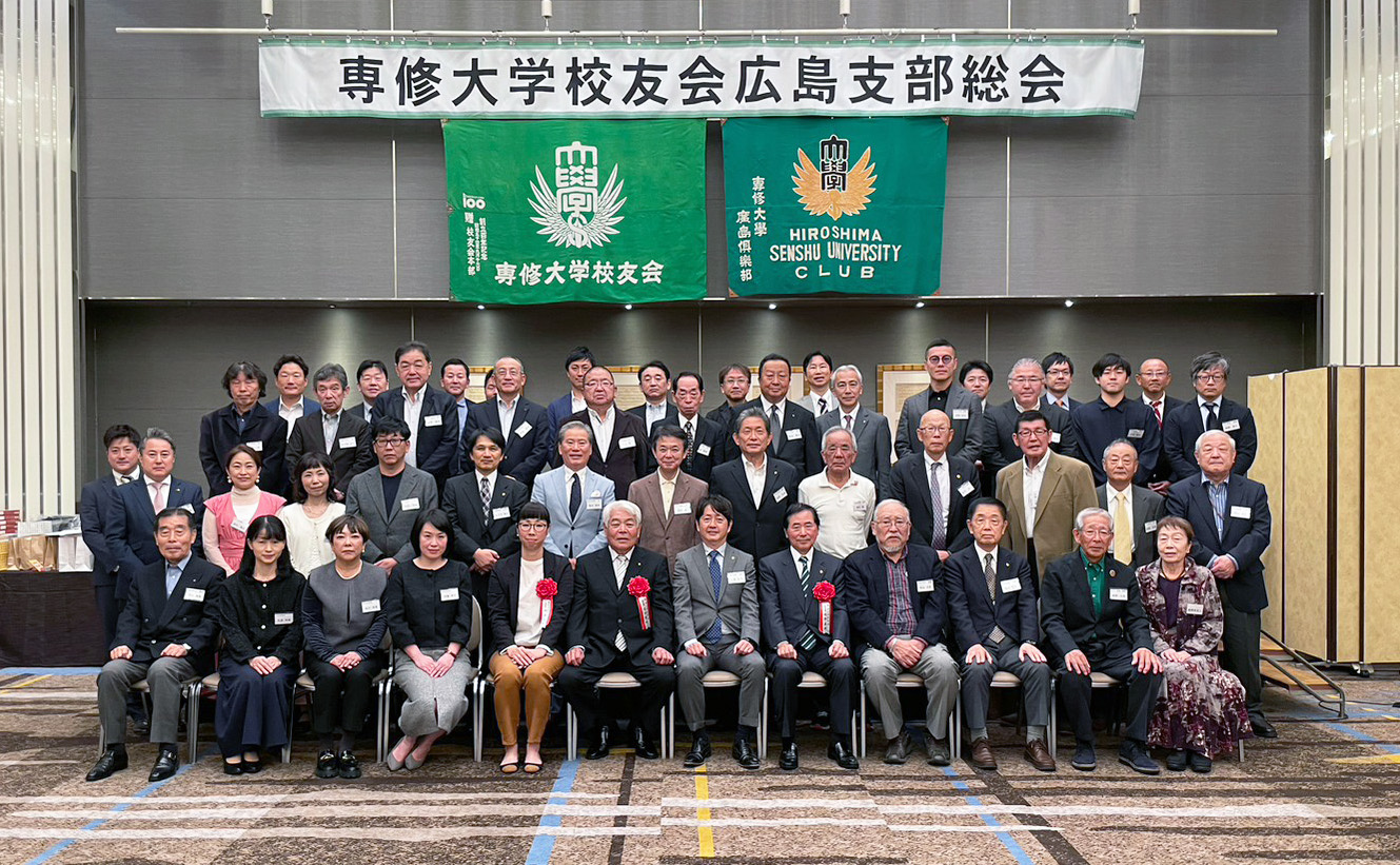 20231023広島支部総会