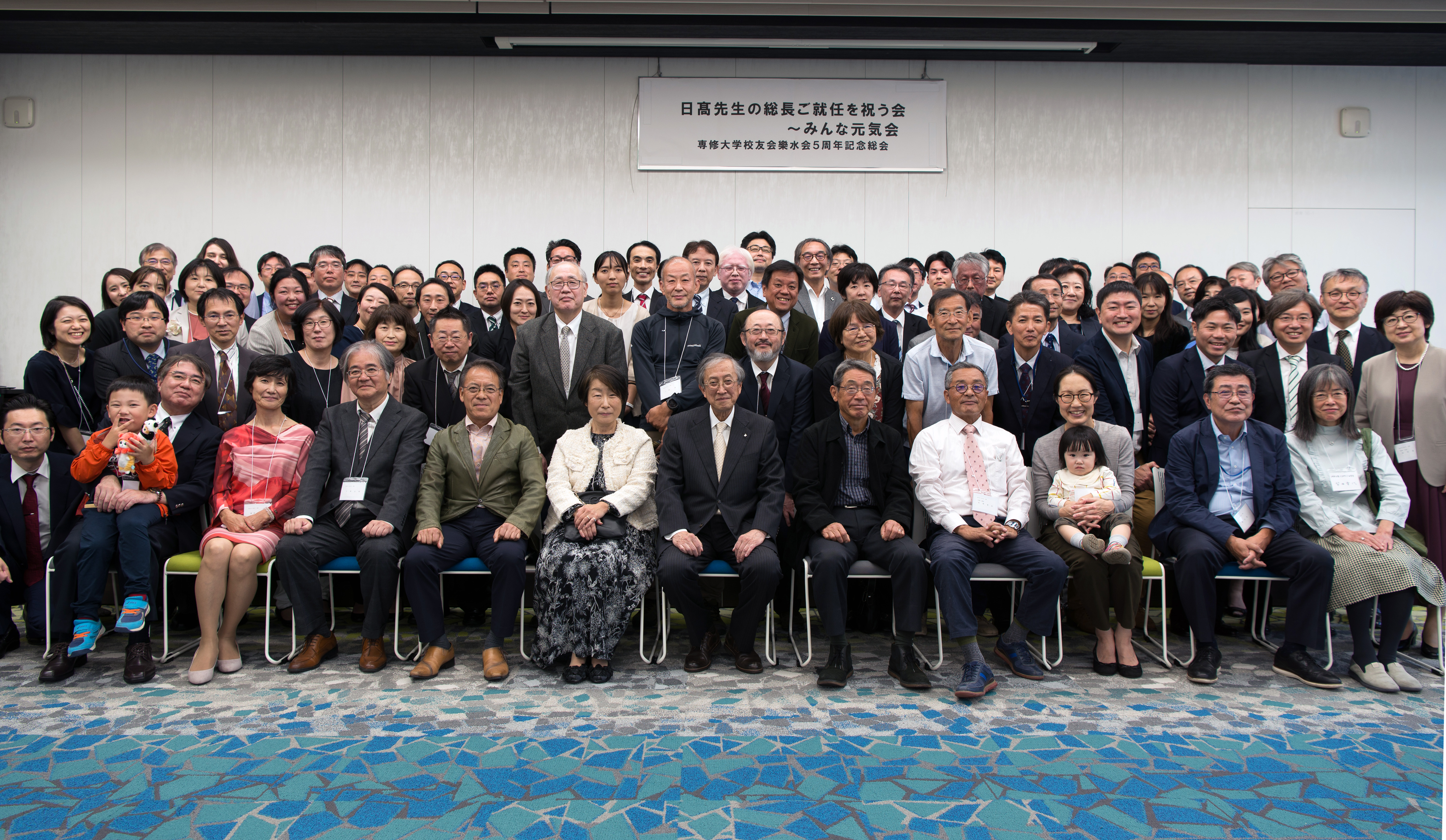 20231028樂水會総会