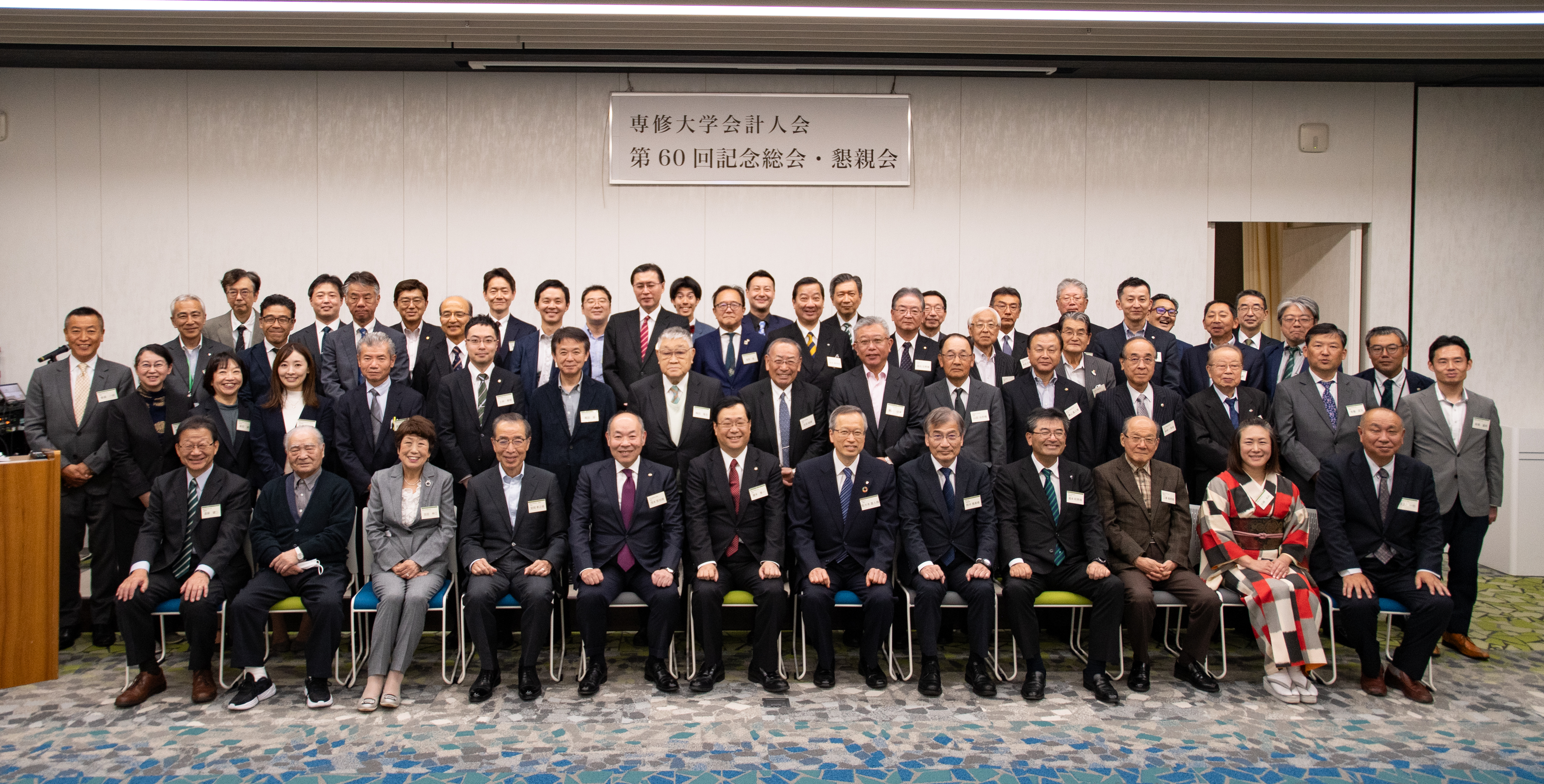 20231027会計人会総会