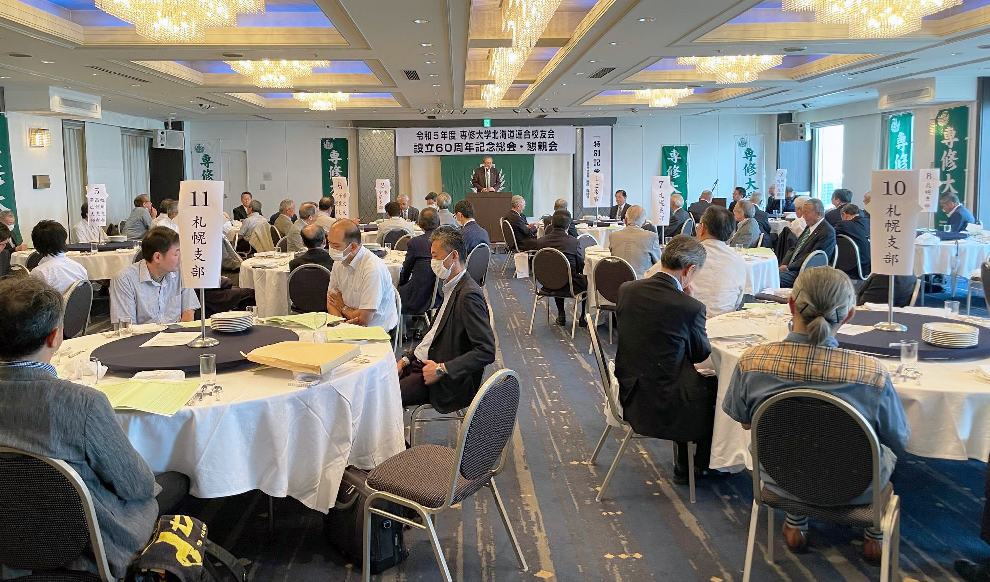 20230902札幌支部総会