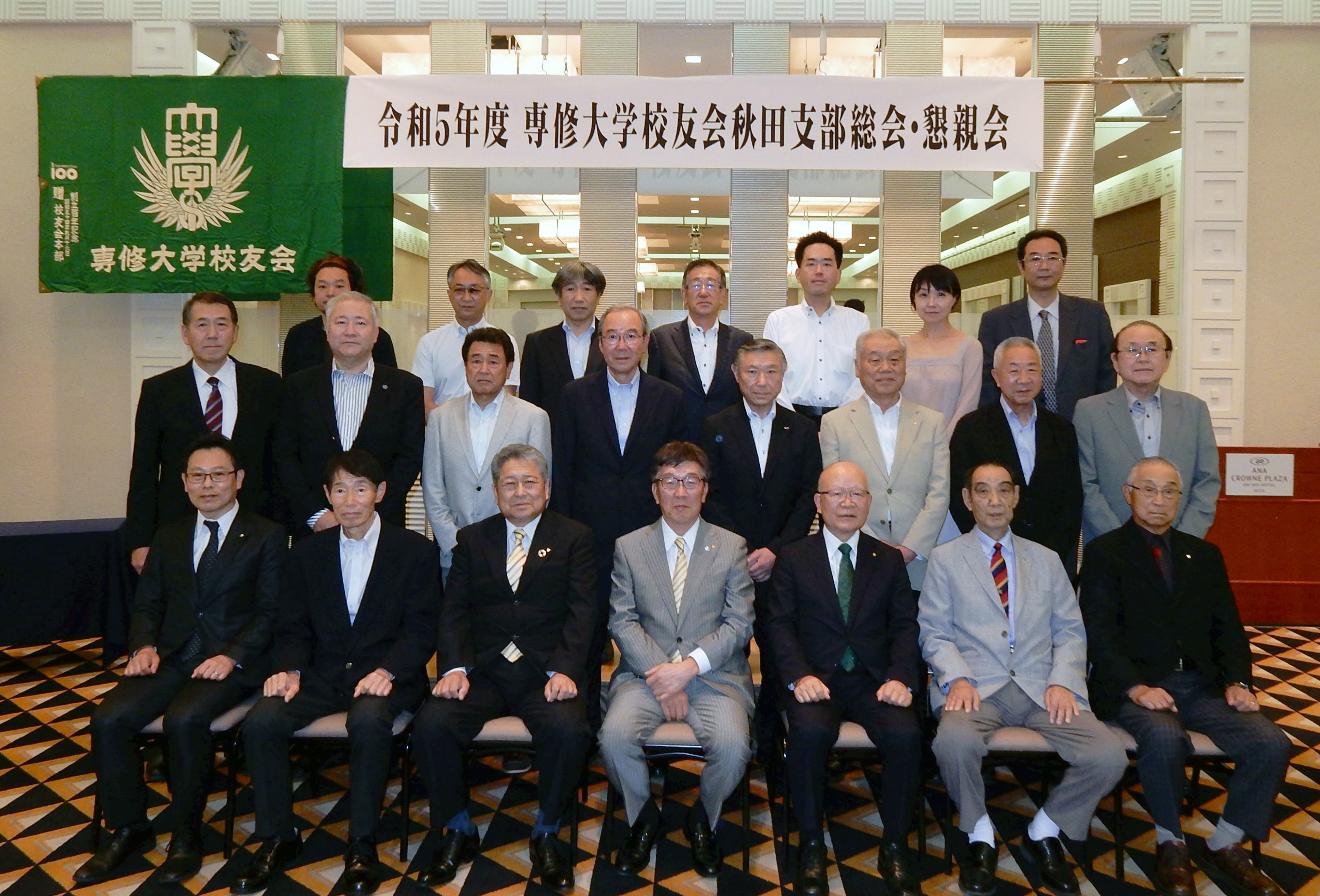 20230610秋田支部総会