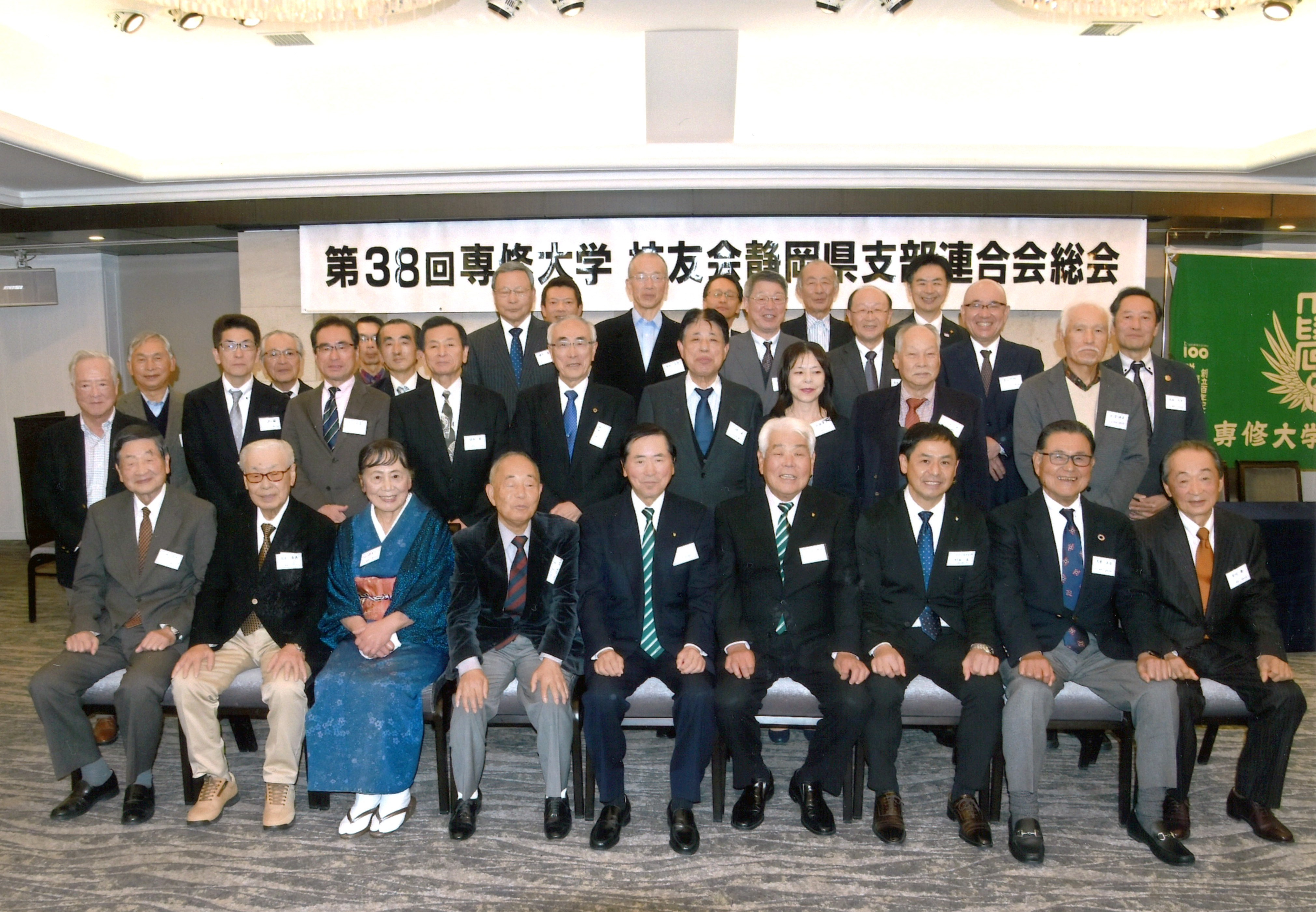 20231119静岡県支部連合総会