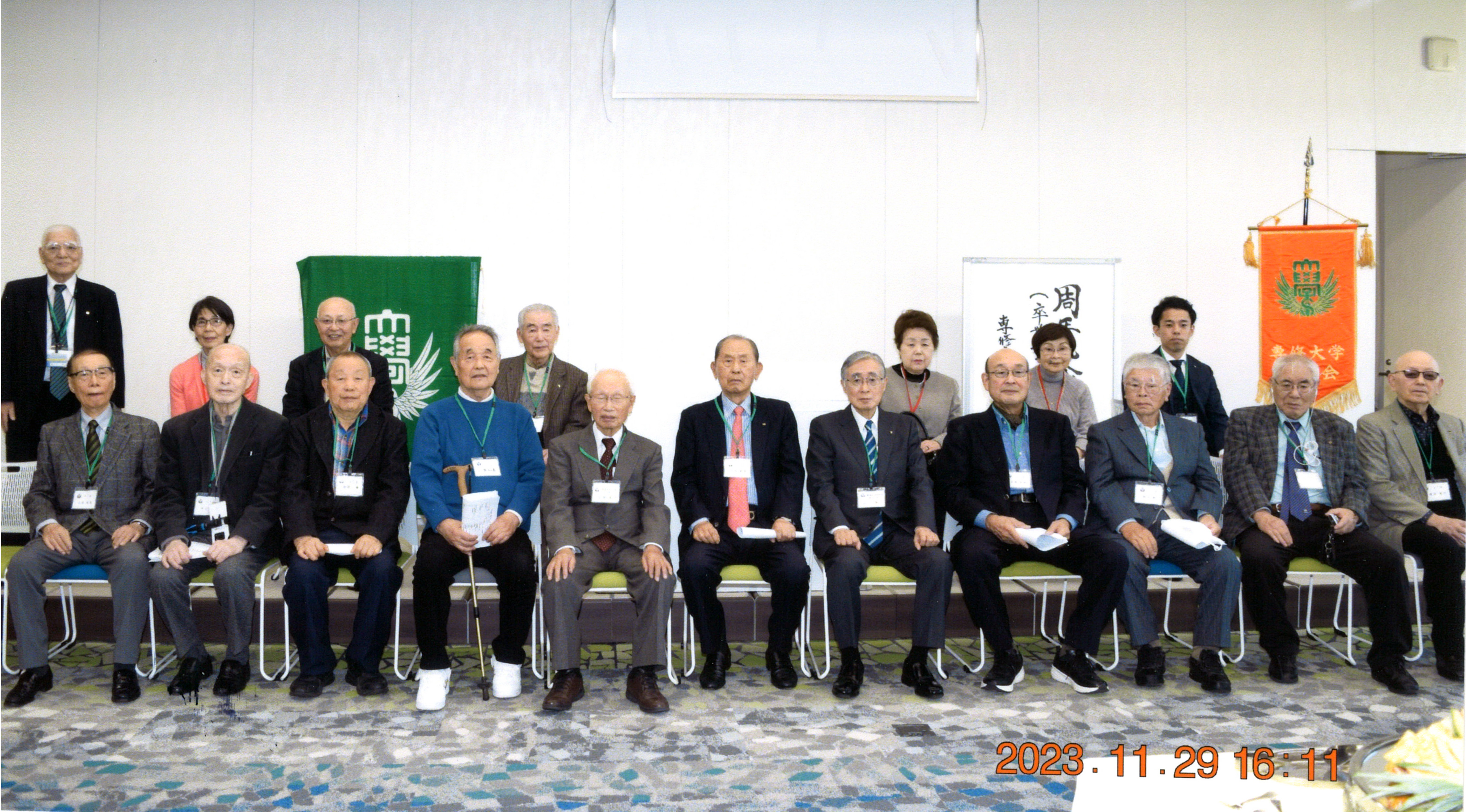 20231129_37会総会