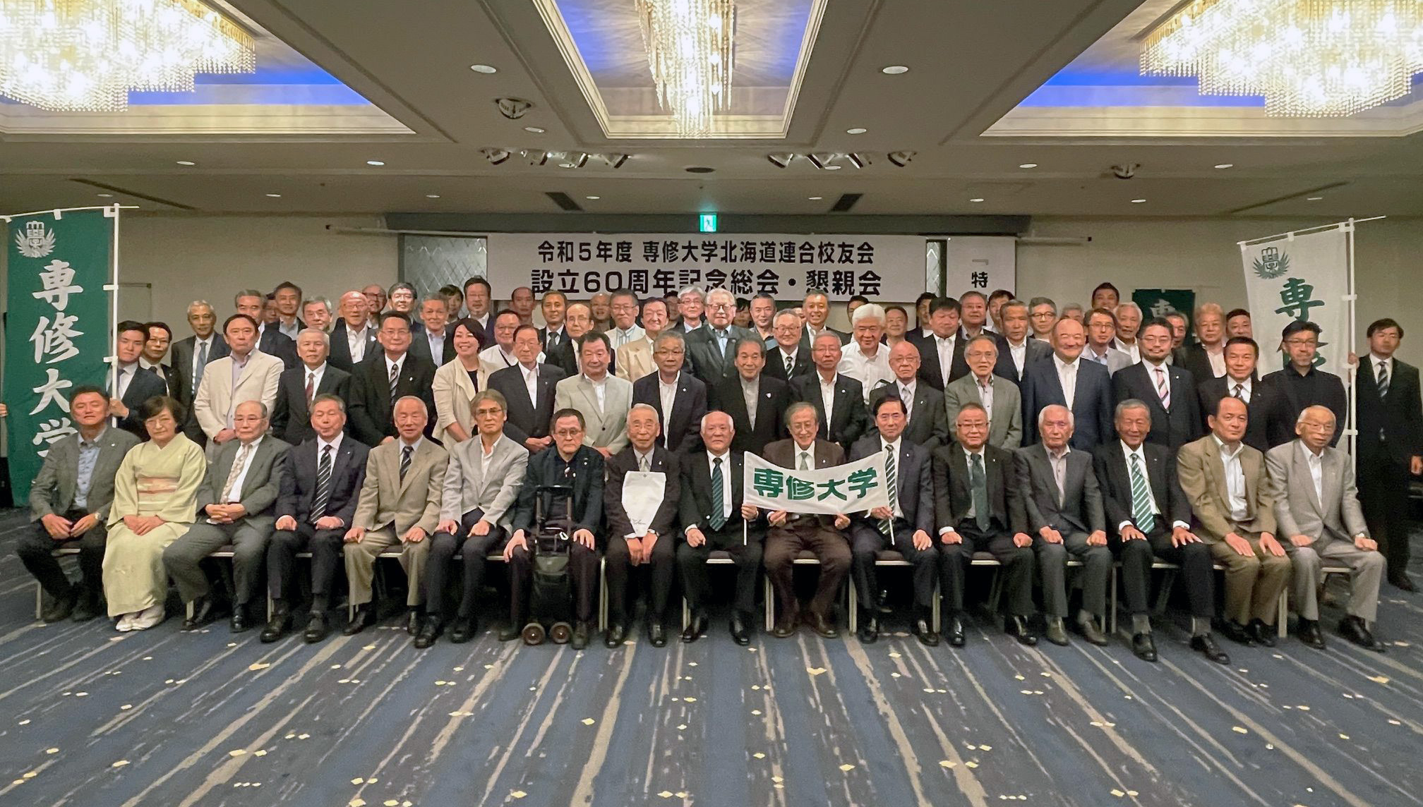 20230902北海道連合総会