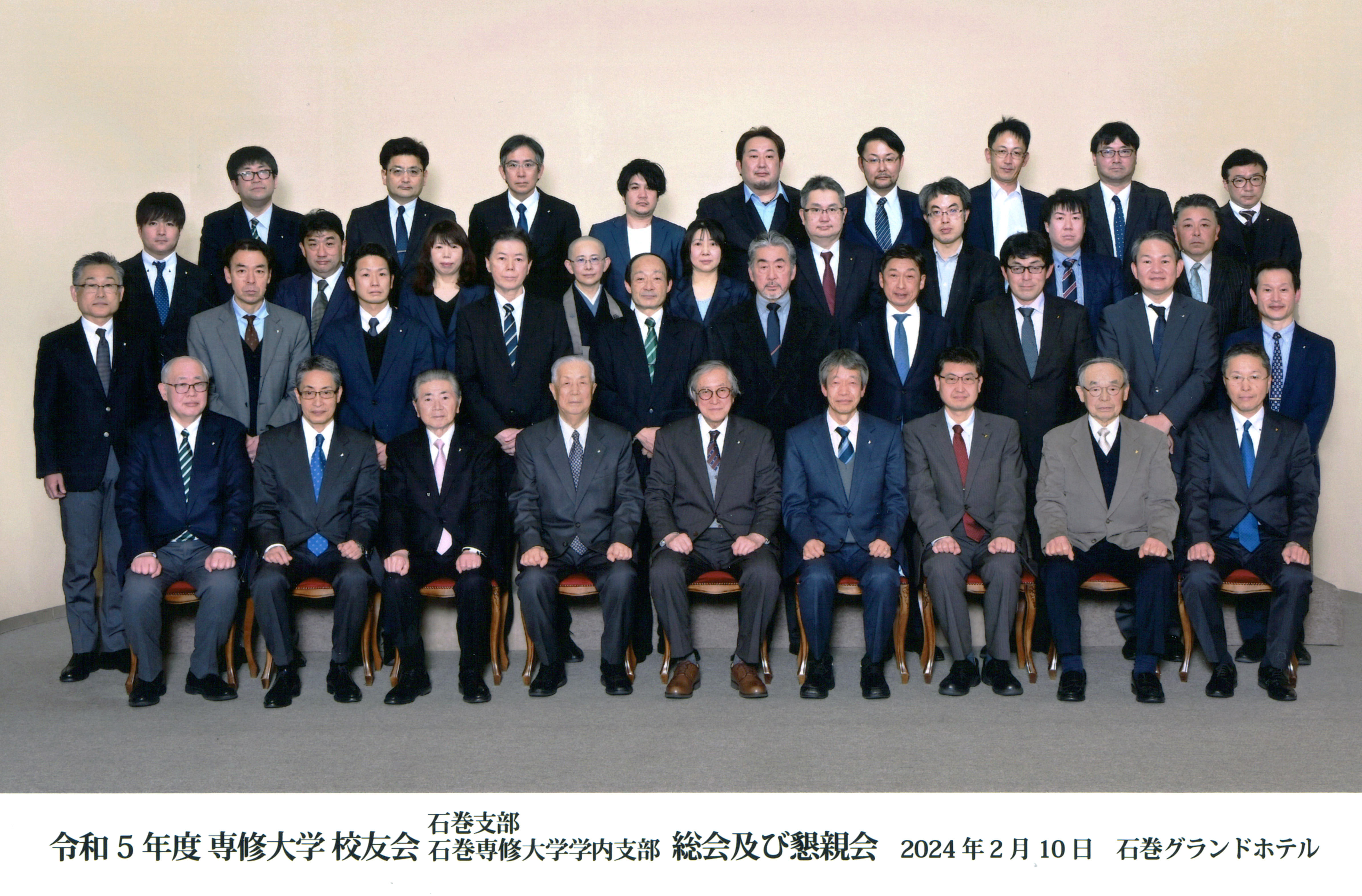 20240210_石巻支部・石巻専修大学学内支部合同総会