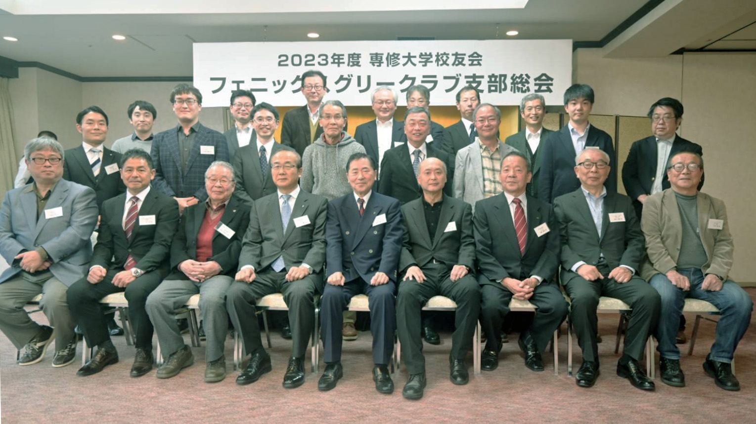 20240225フェニックスグリークラブ支部総会