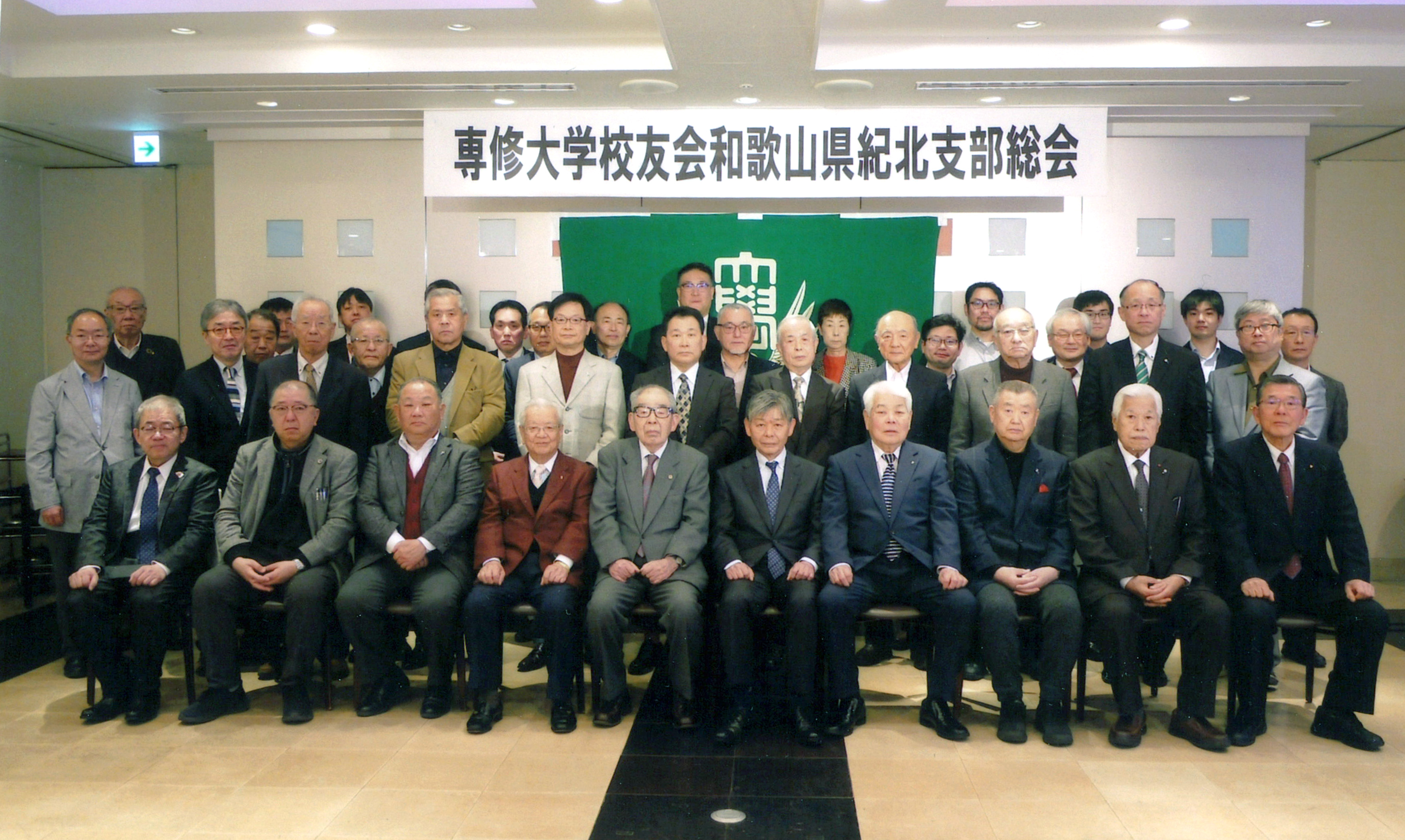 20240303和歌山県紀北支部総会