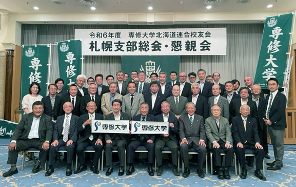 20240601札幌支部総会