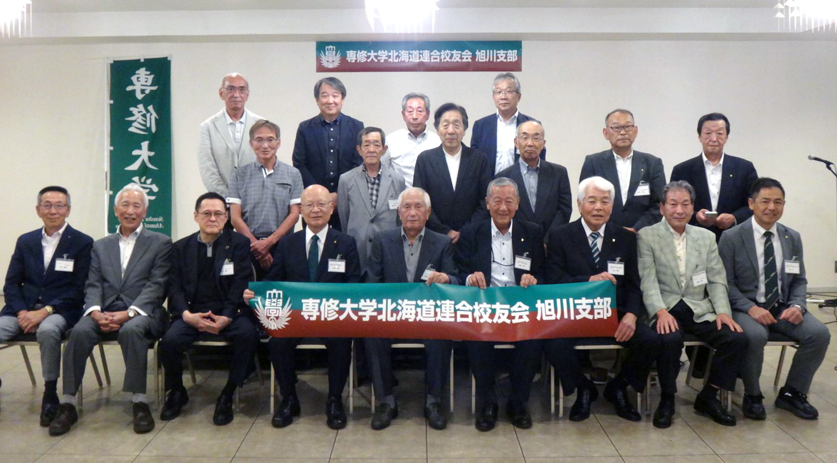20240727旭川支部総会
