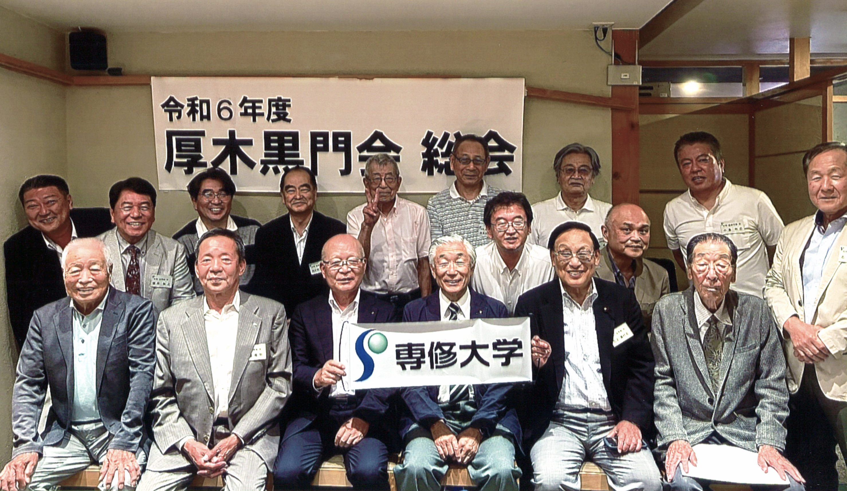 20240615厚木黒門会総会