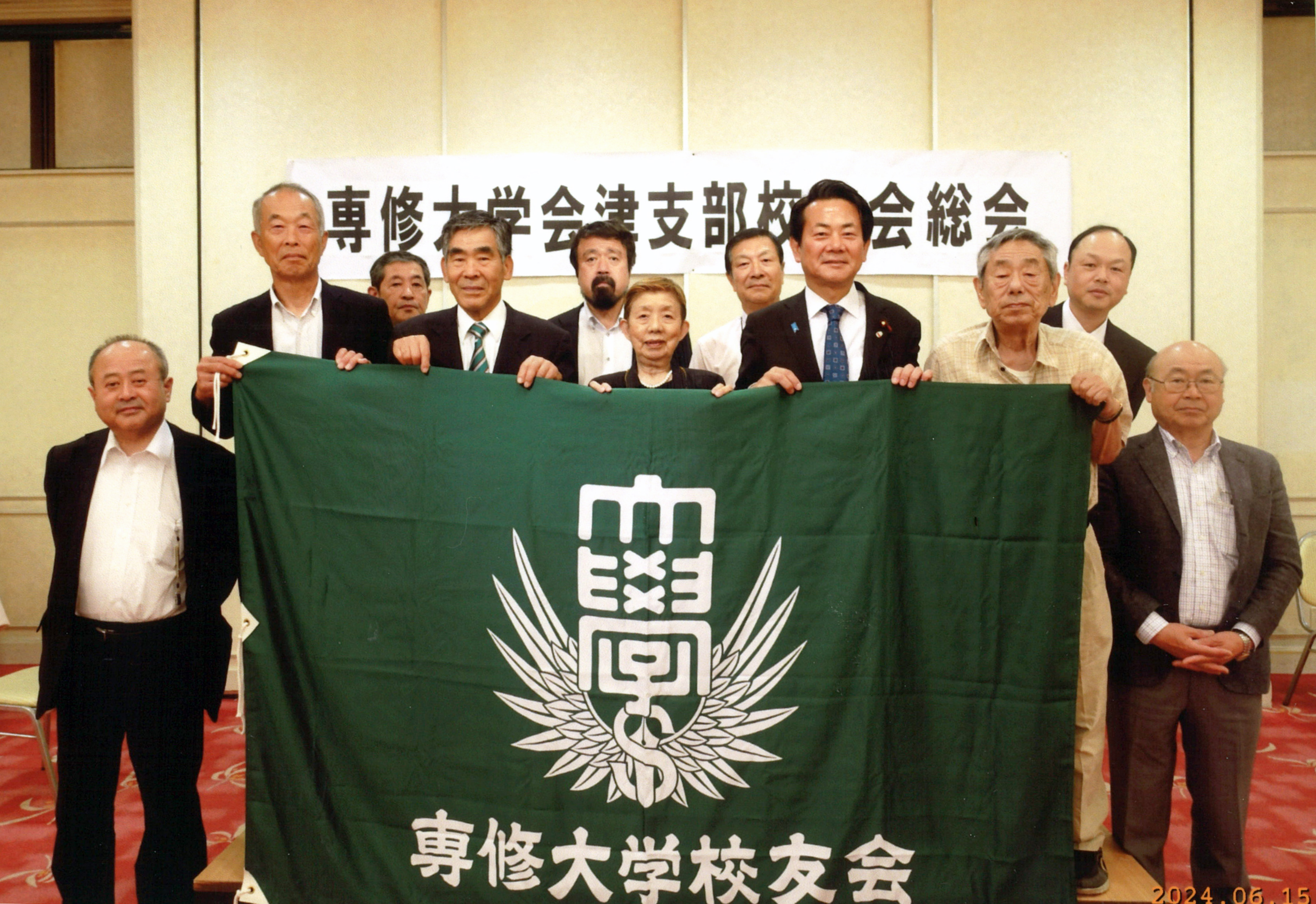 20240615会津支部総会