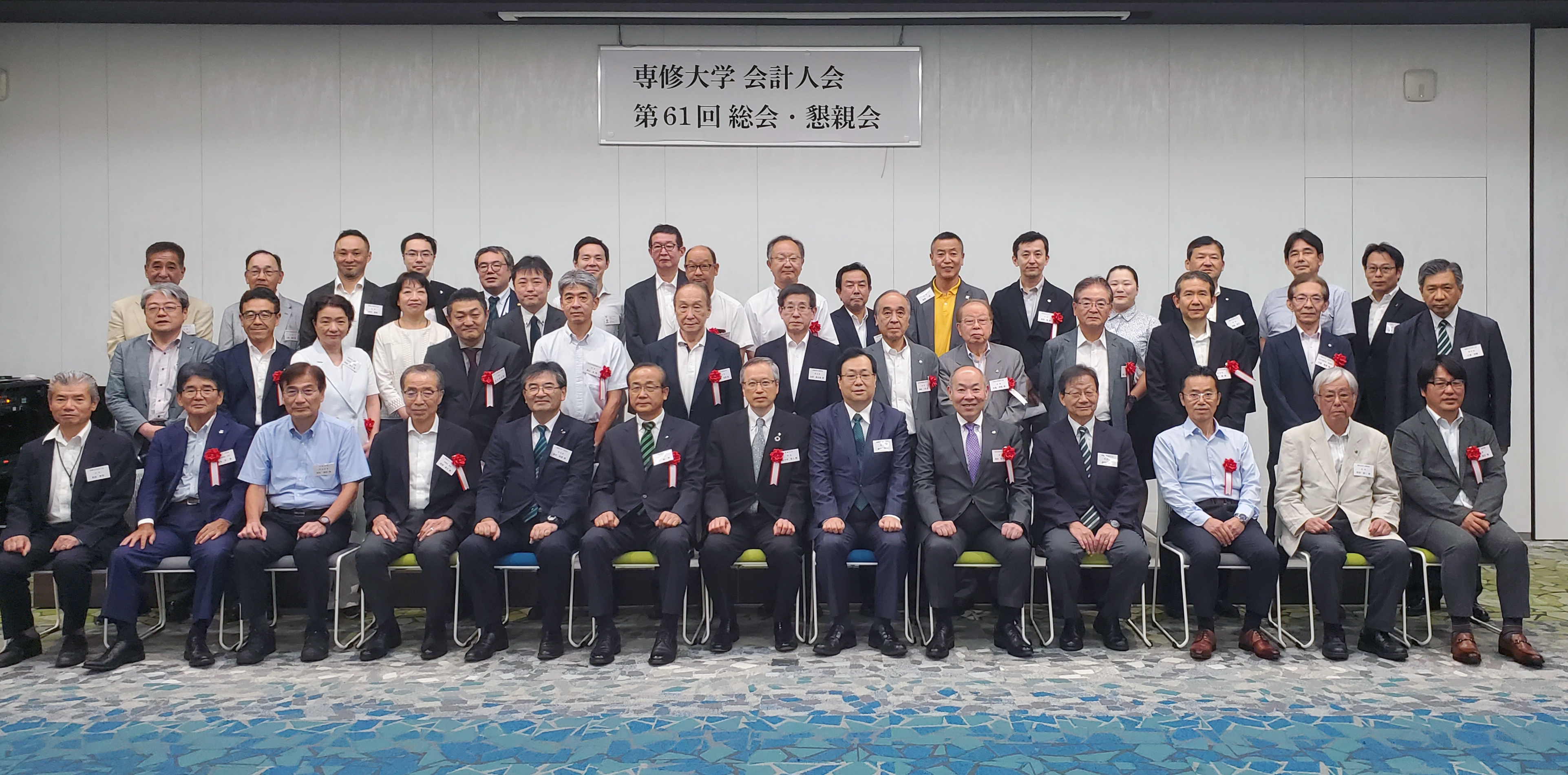 20240726会計人会総会