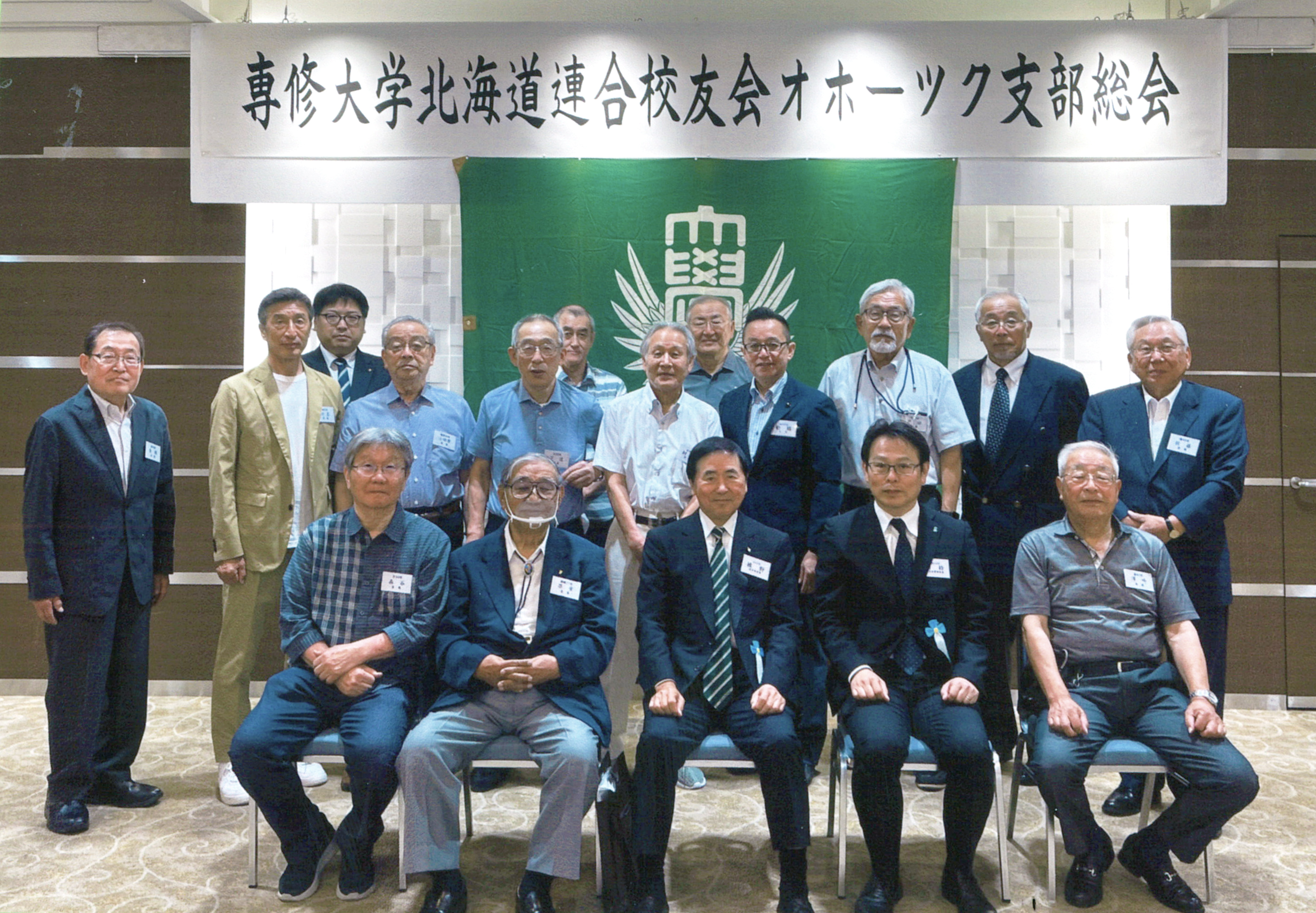 20240630オホーツク支部総会