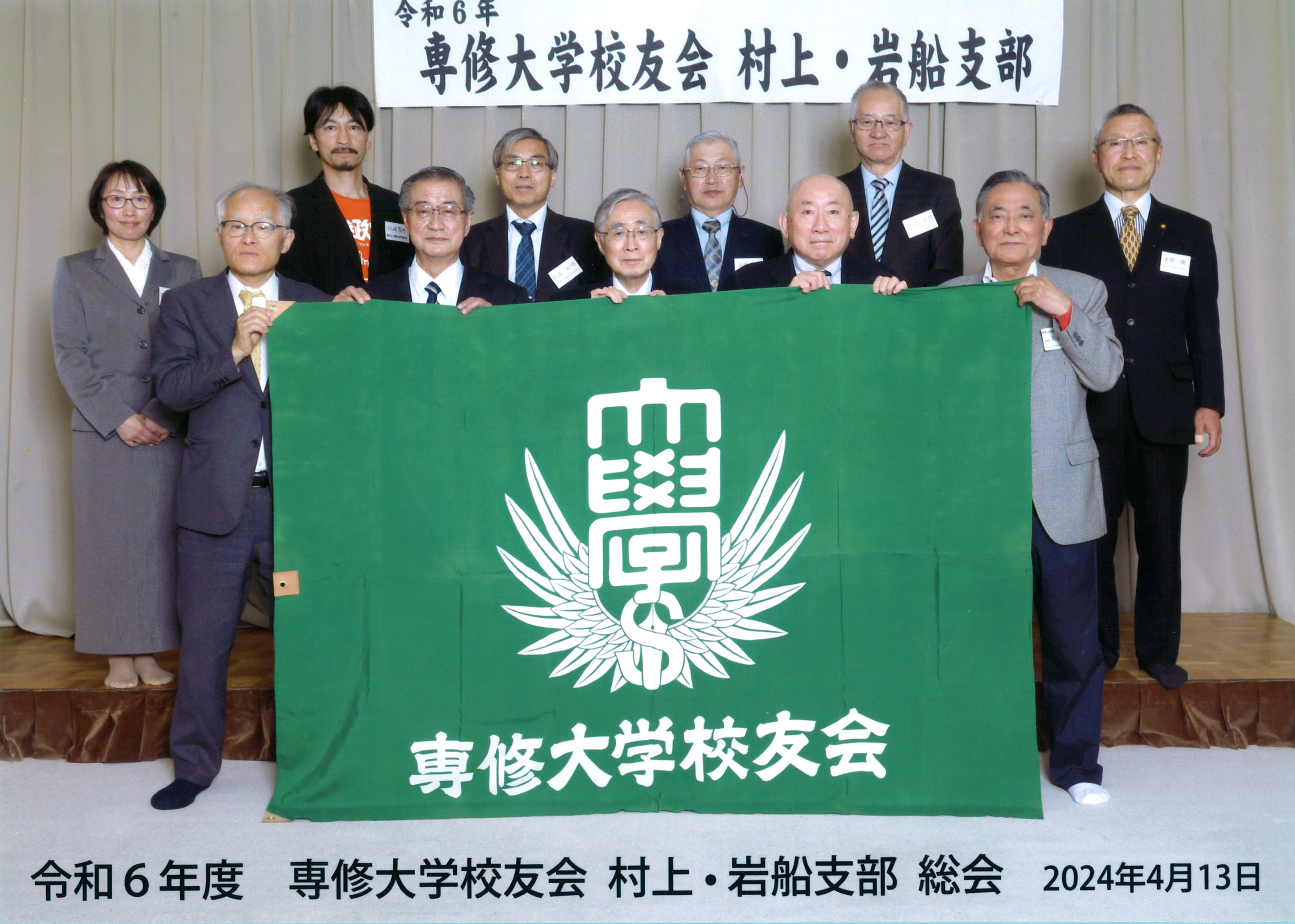 20240413村上・岩船支部総会