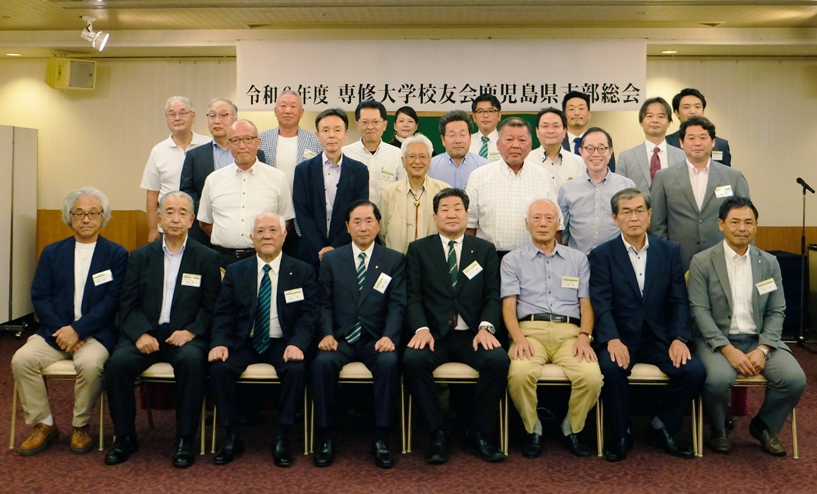 20240907鹿児島県支部総会