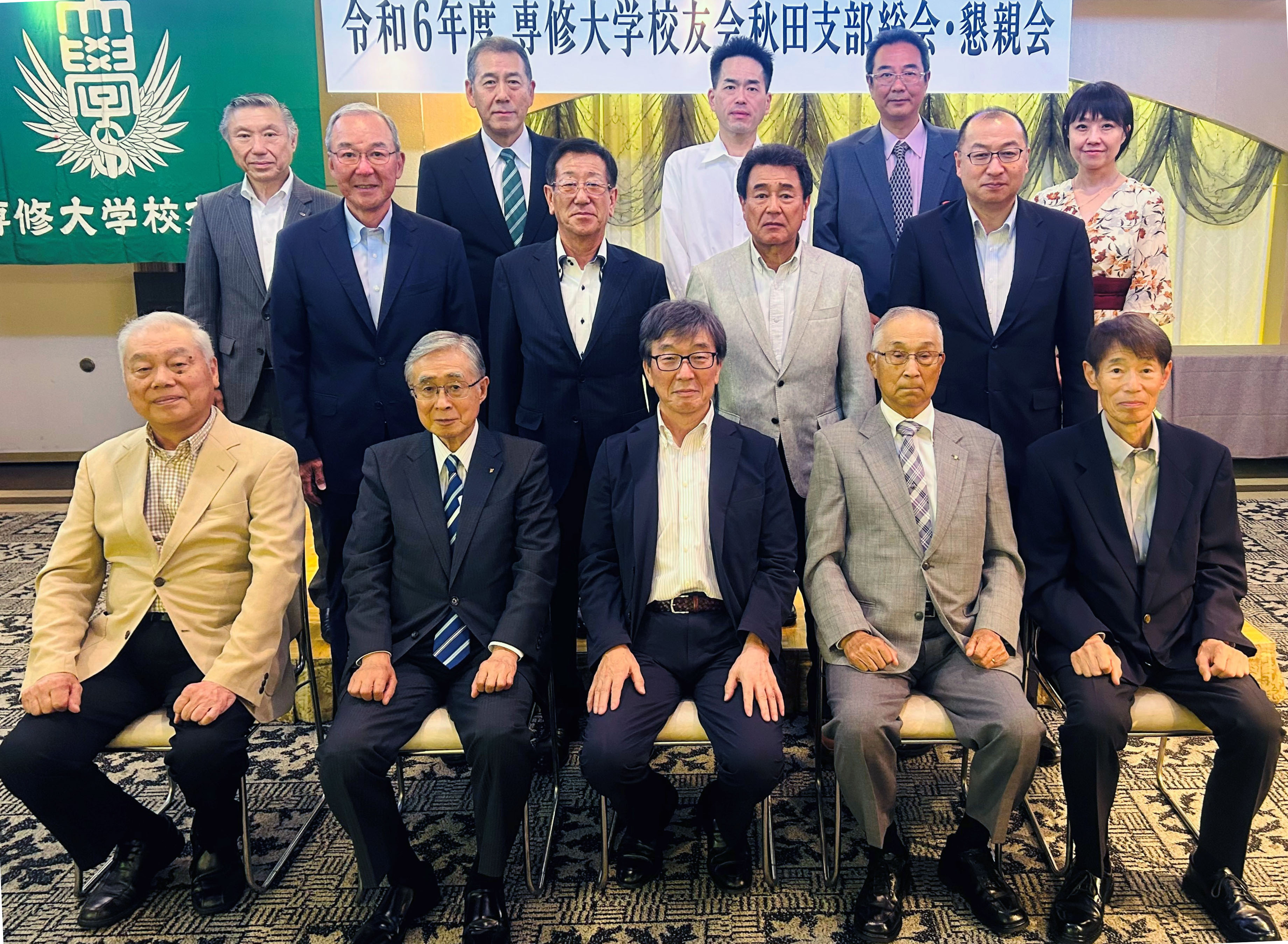 20240608秋田支部総会