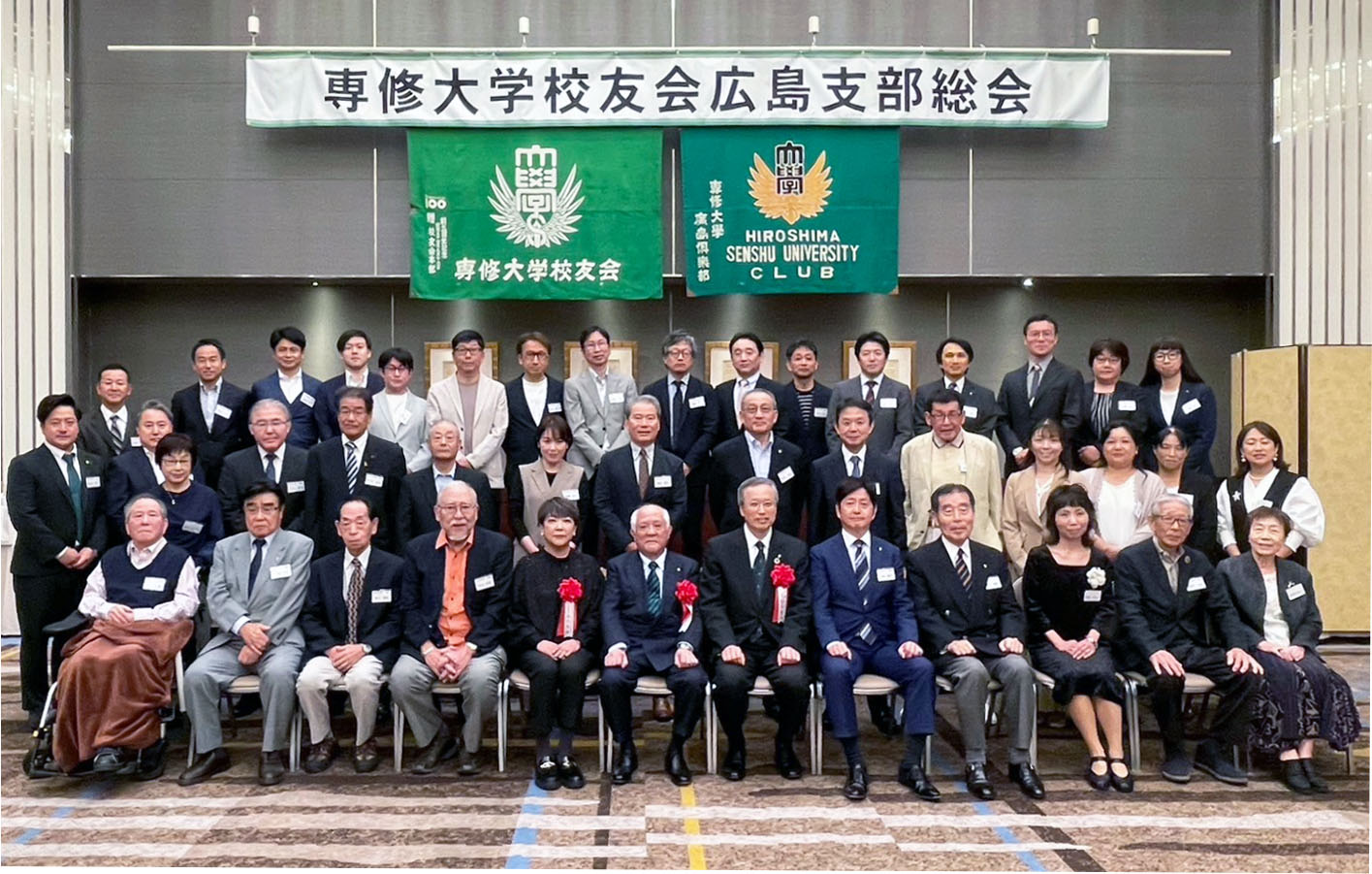 20241012広島支部総会
