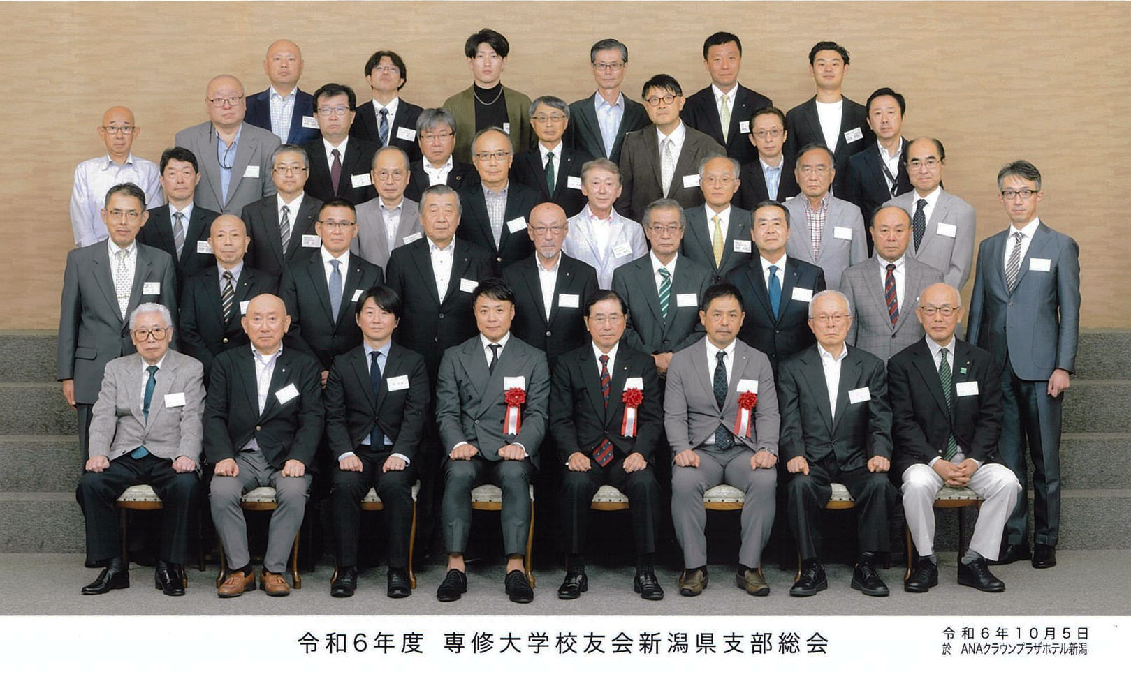20241005 新潟県支部総会