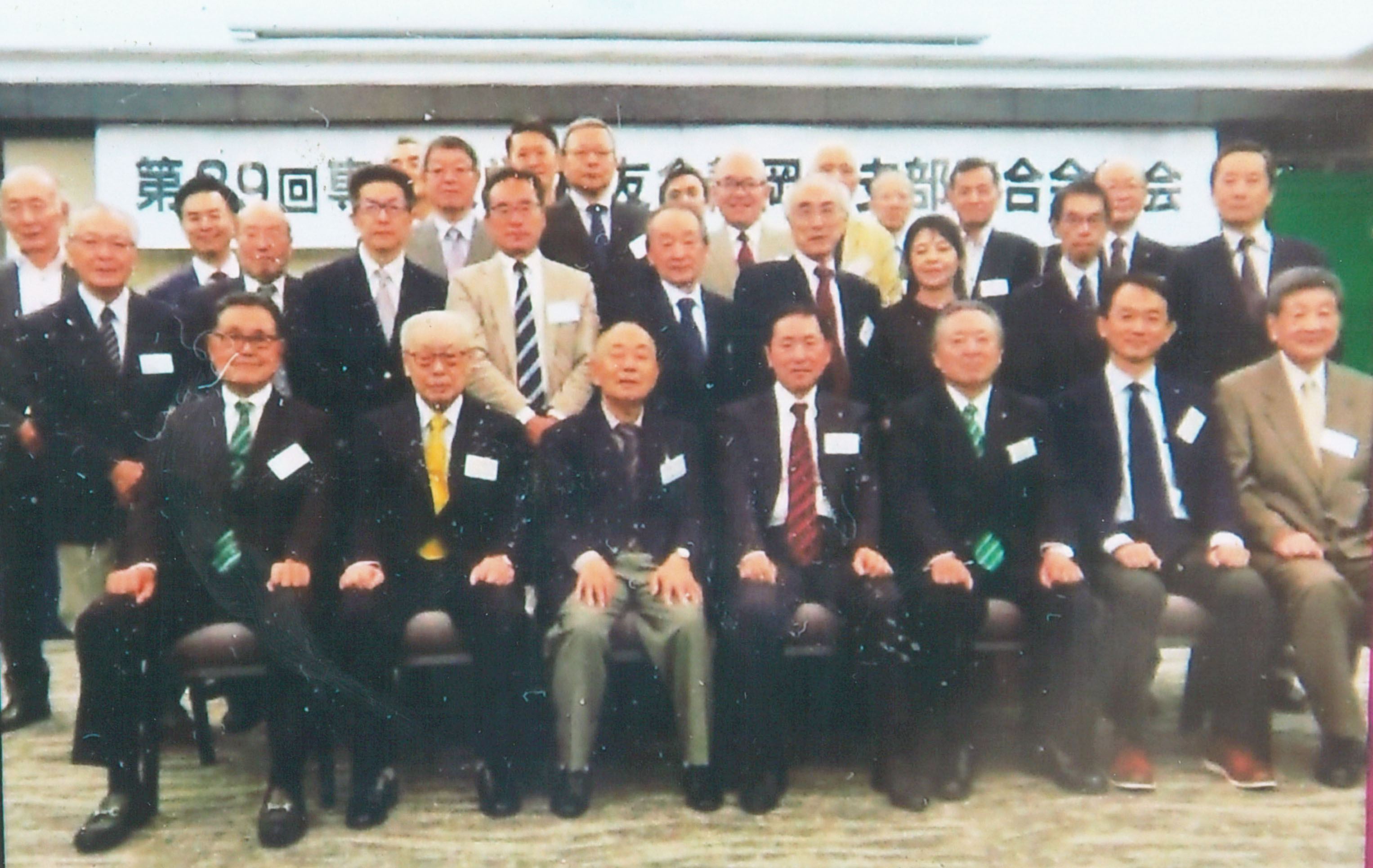 20241027静岡県支部連合会総会