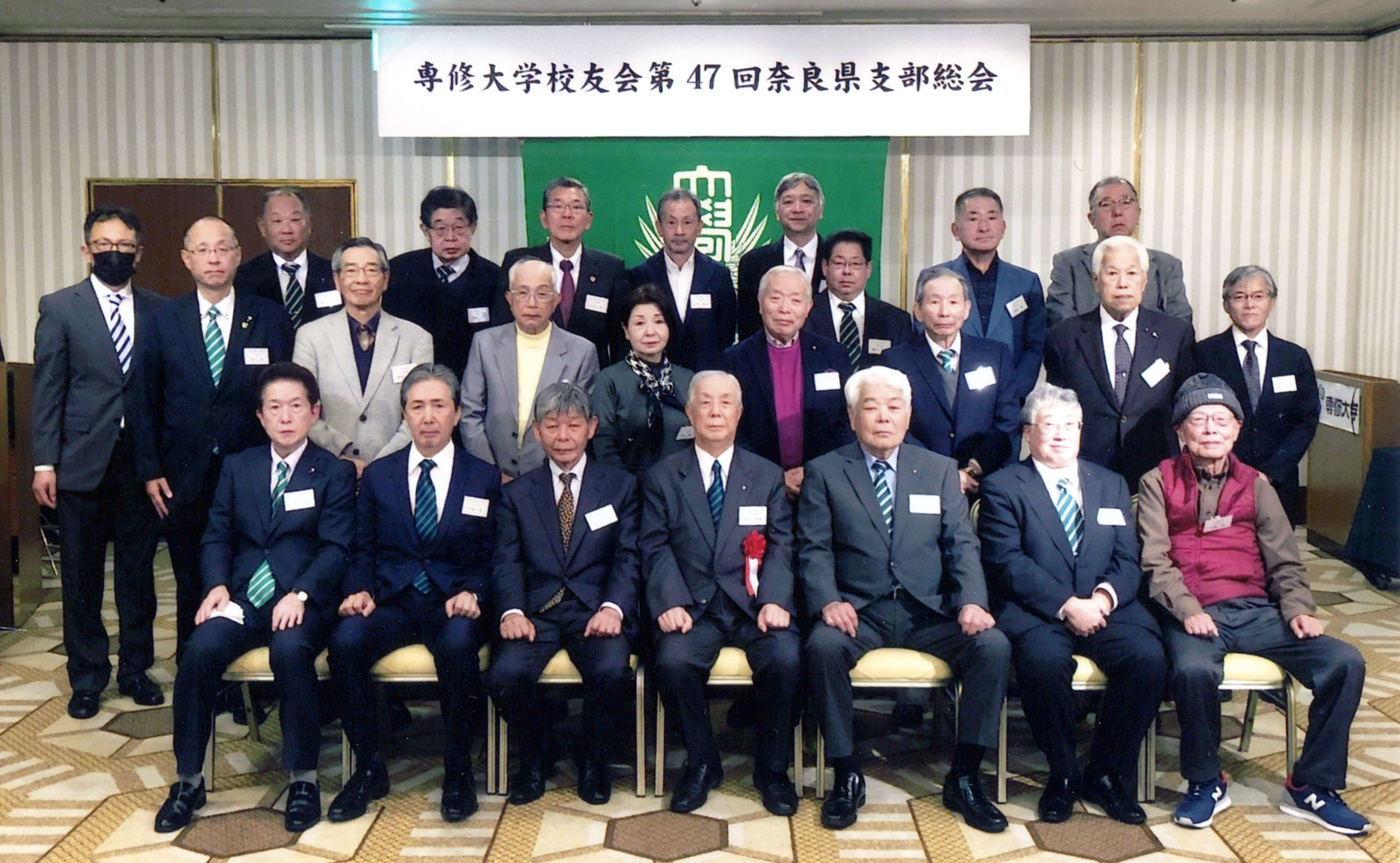 20241123奈良県支部総会