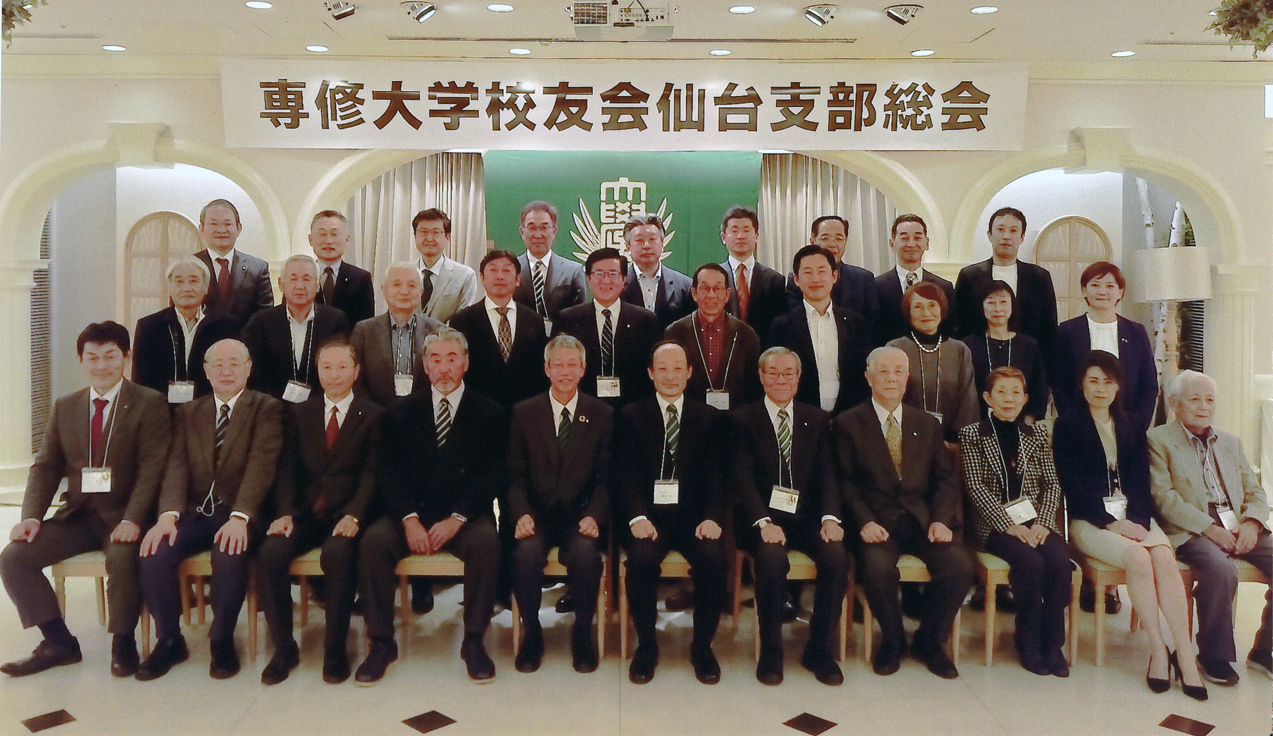 20241109仙台支部総会