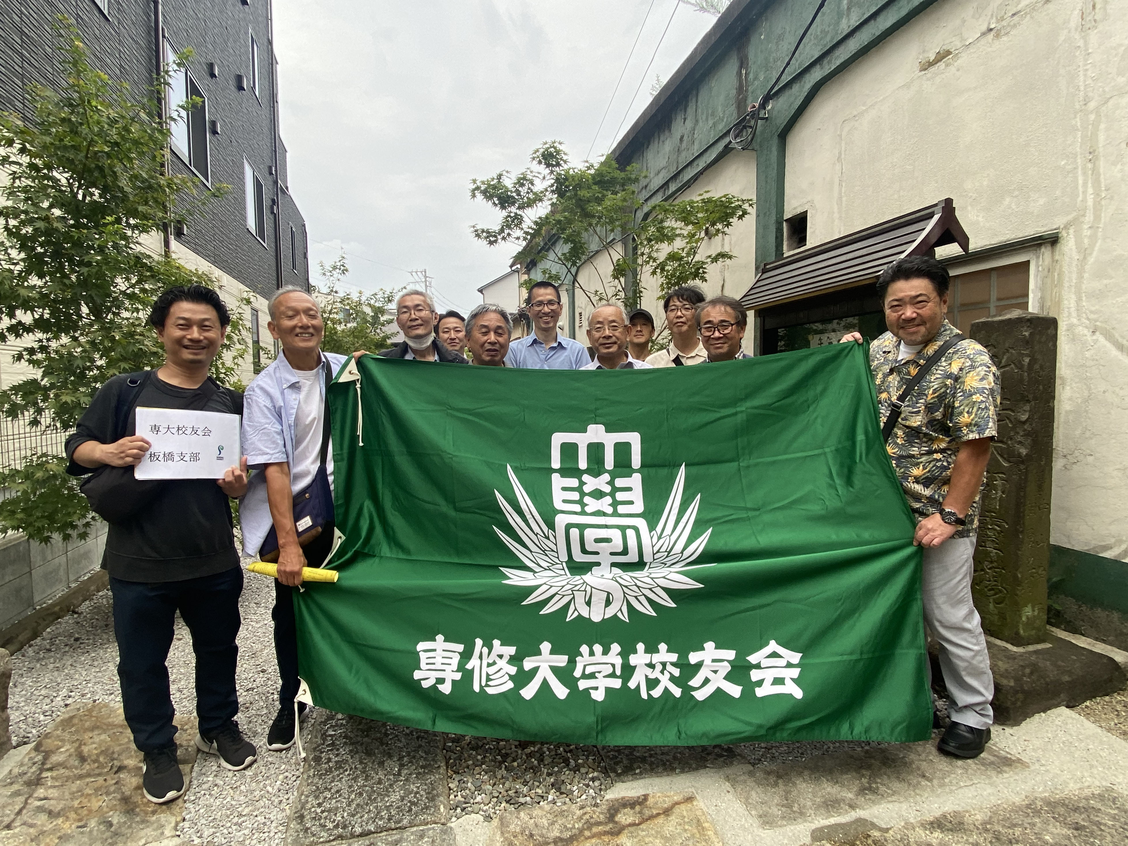 20240928板橋支部_板橋歴史散策&懇親会