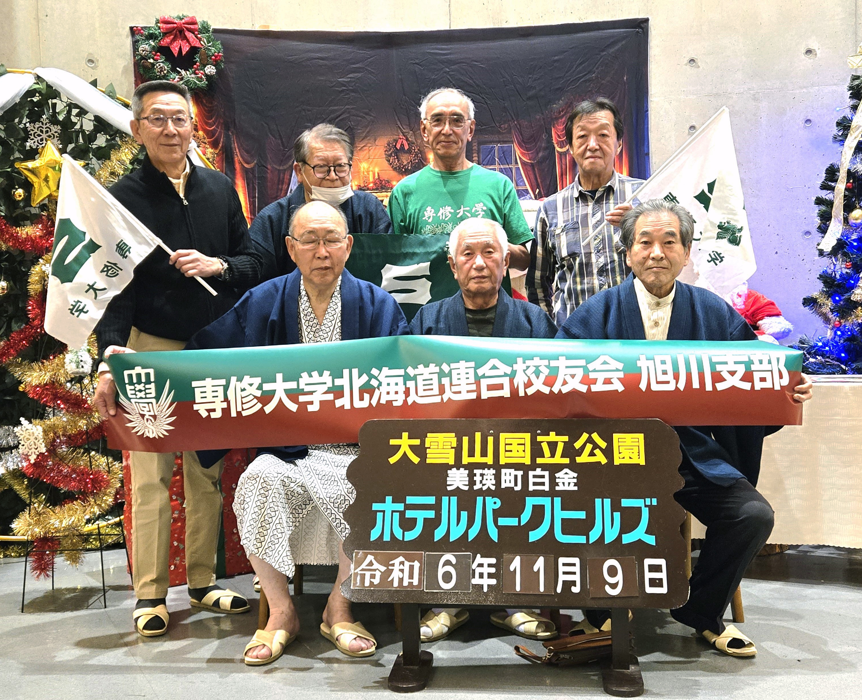 20241109旭川支部_観楓会