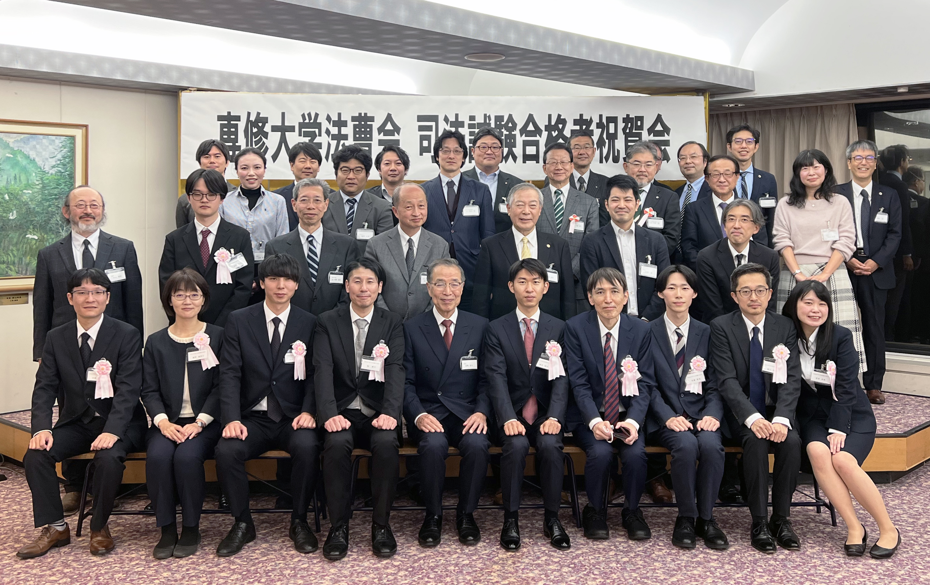 20241128法曹会総会・合格者祝賀会