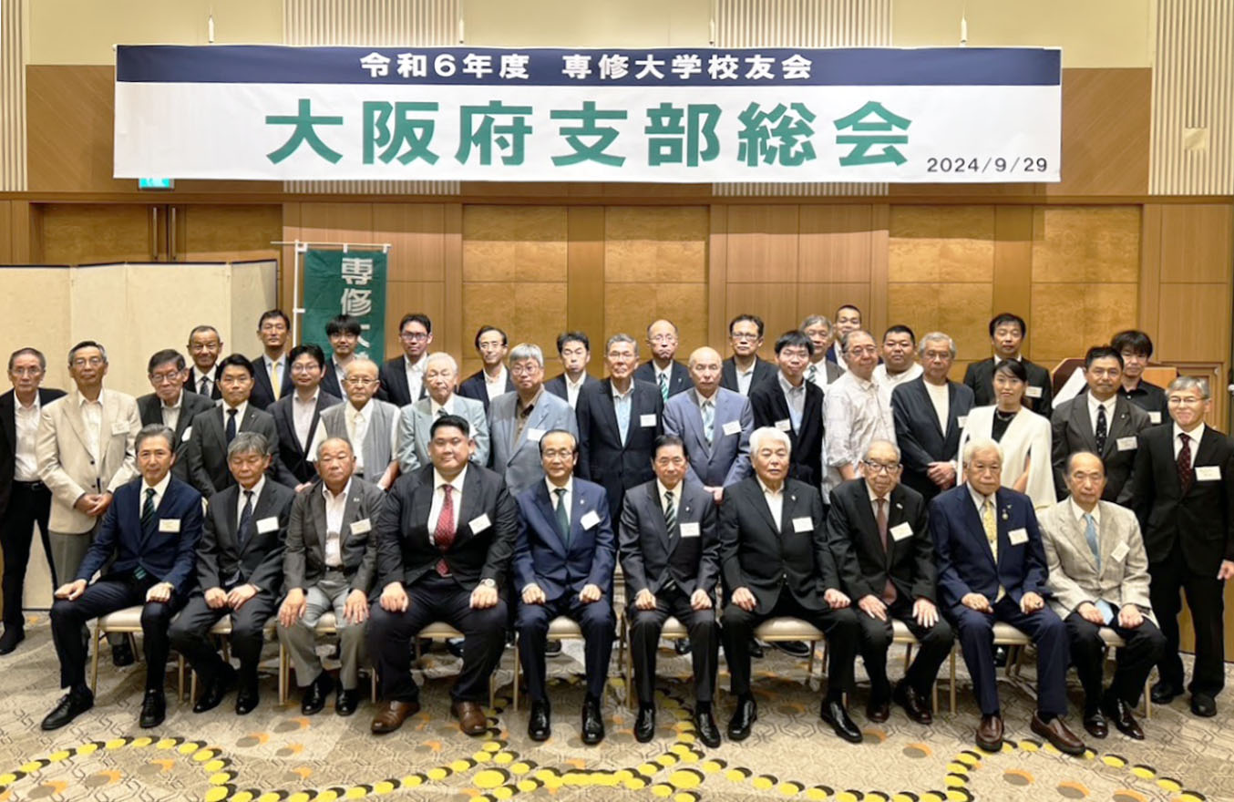20240929大阪府支部総会