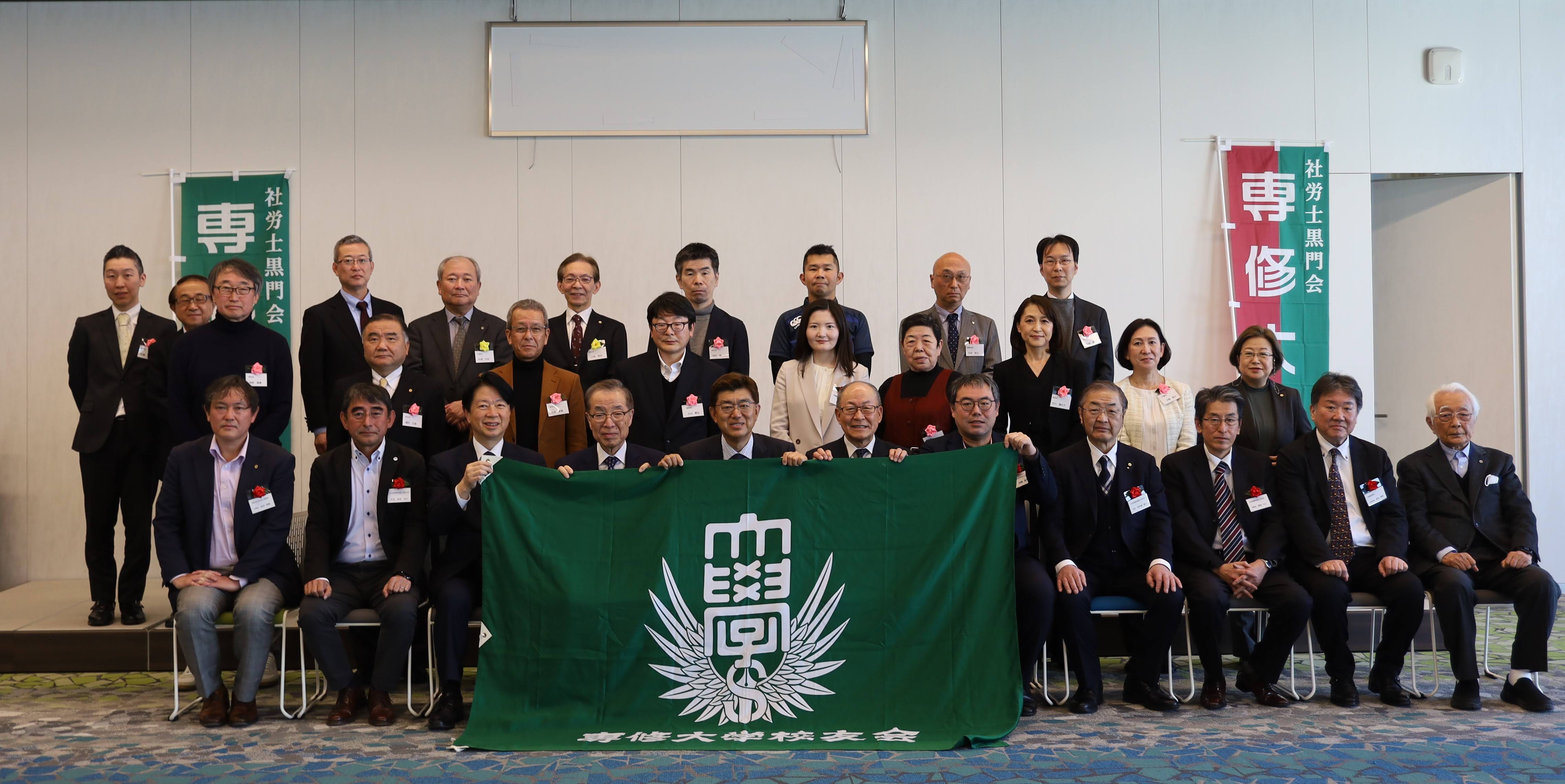 20250222 社労士黒門会支部総会