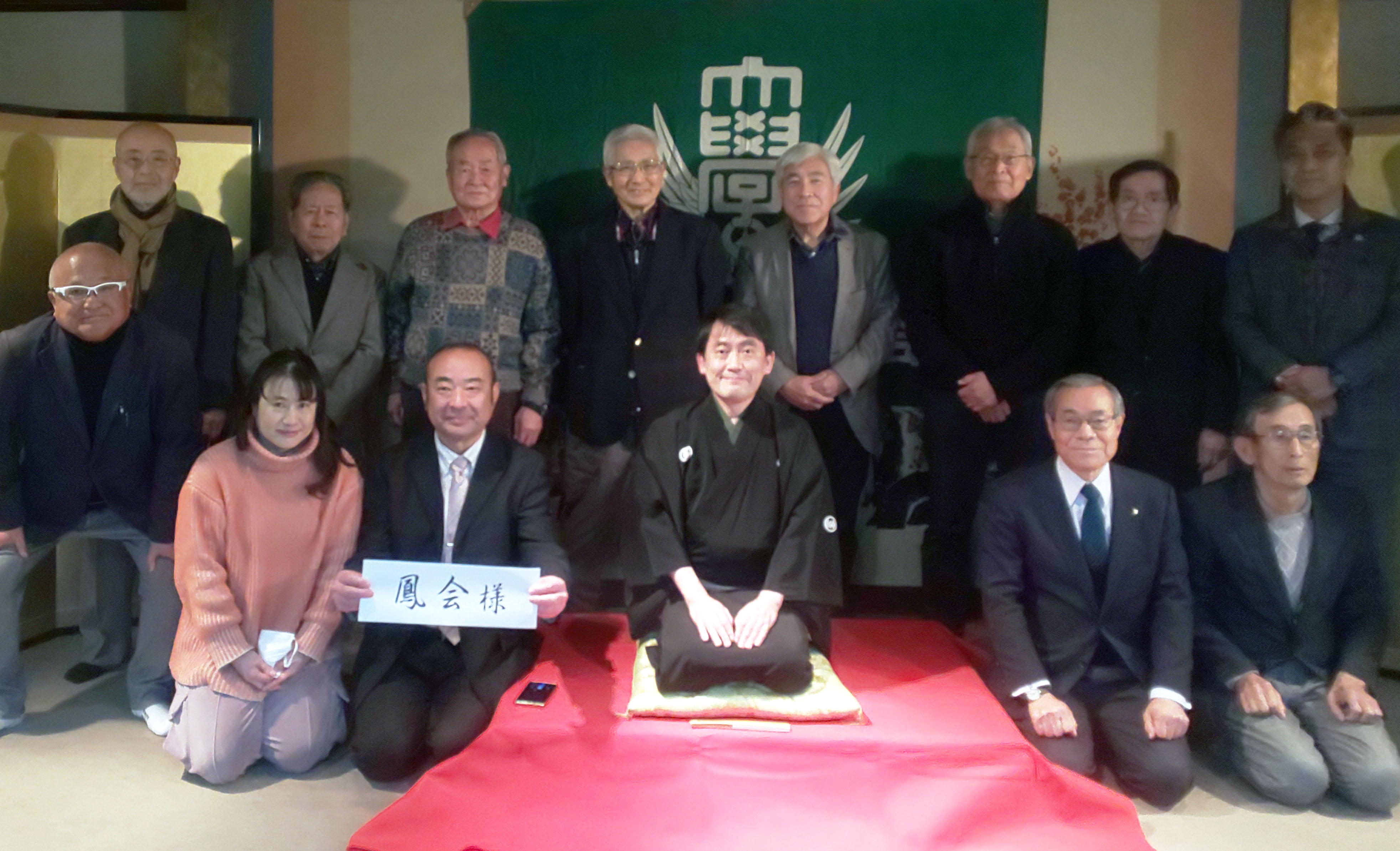 20250208野田鳳会・新春落語口演会