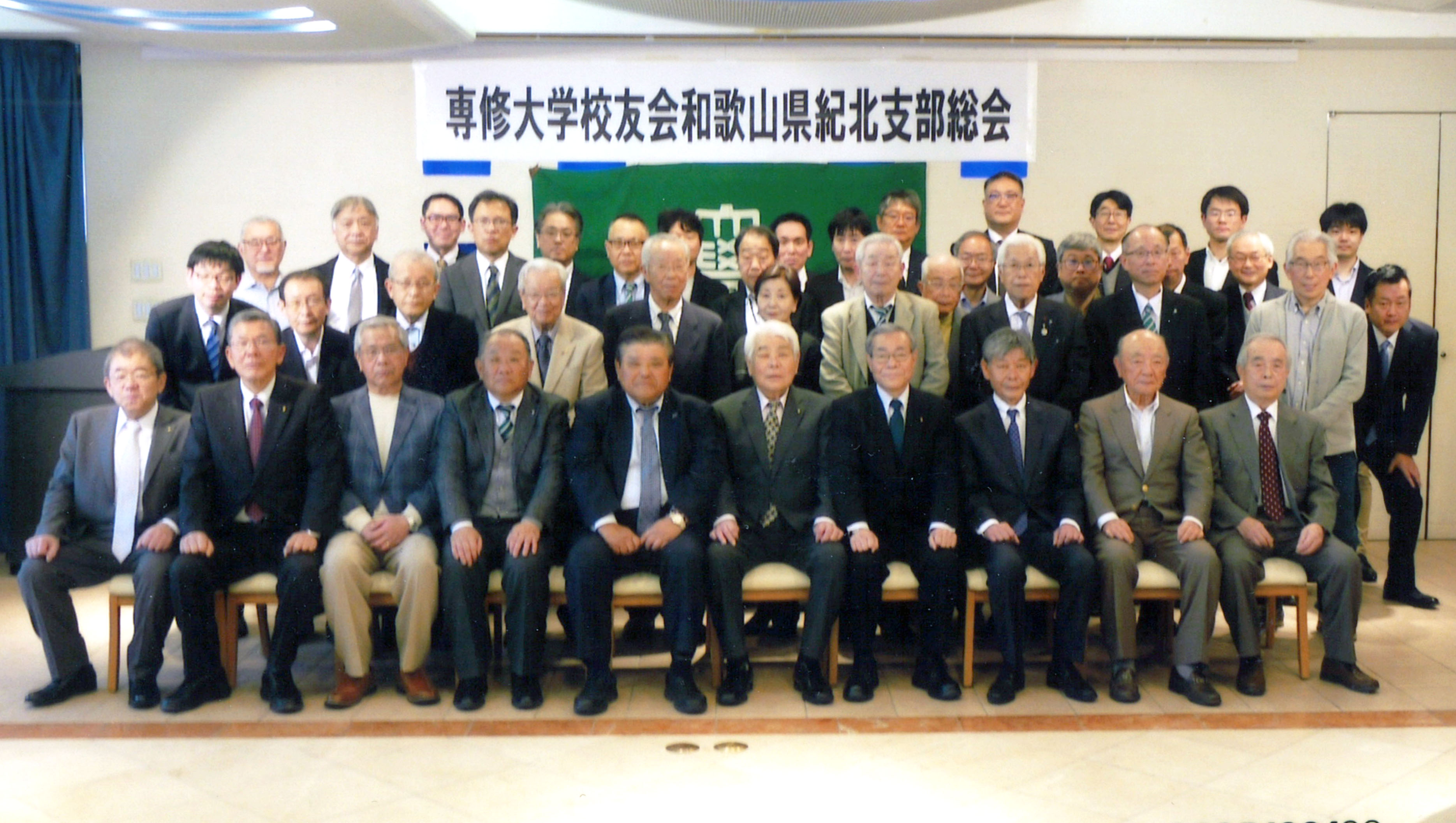 20250302和歌山県紀北支部総会