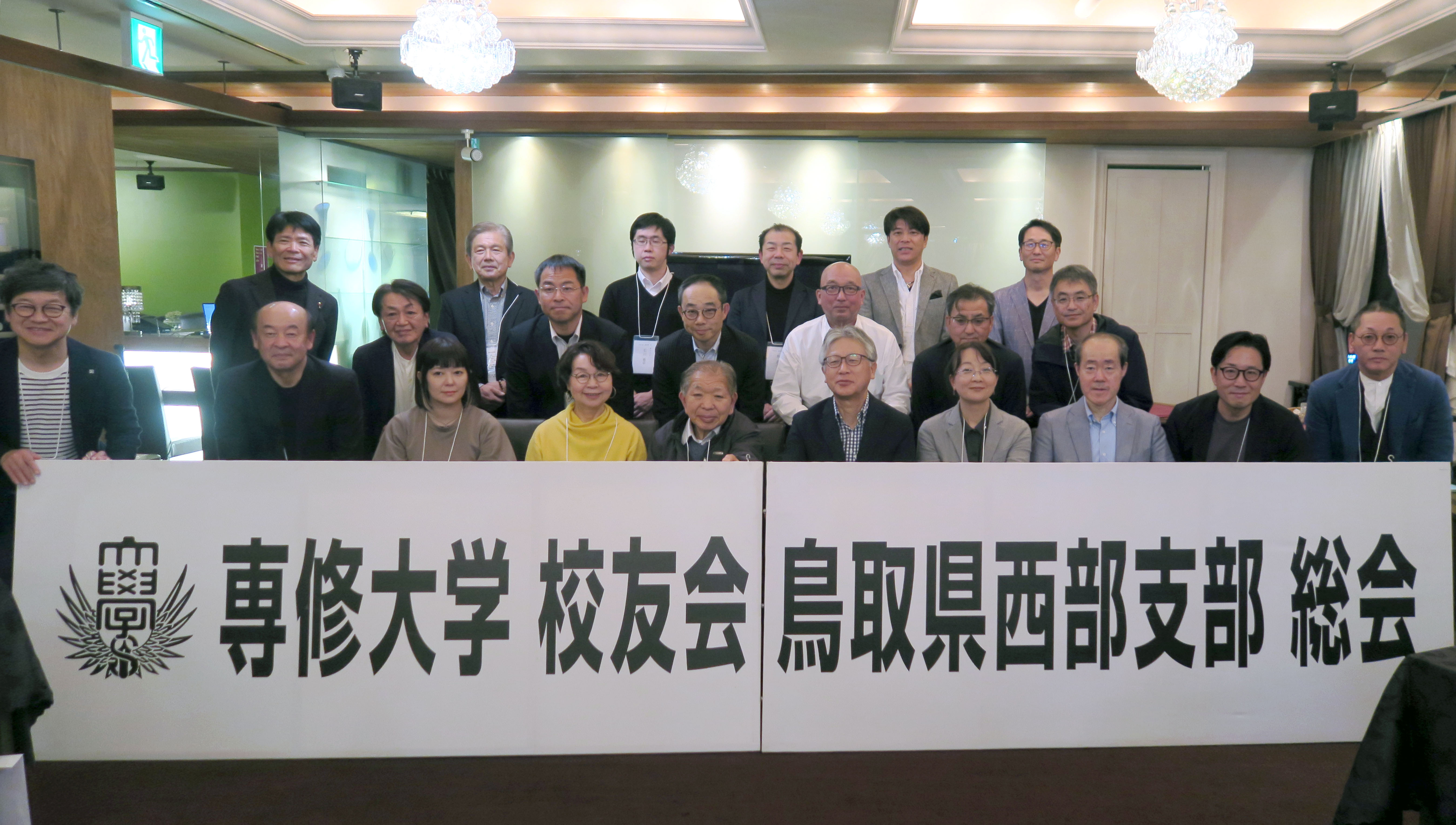 20241110鳥取県西部支部OB・OG交流会